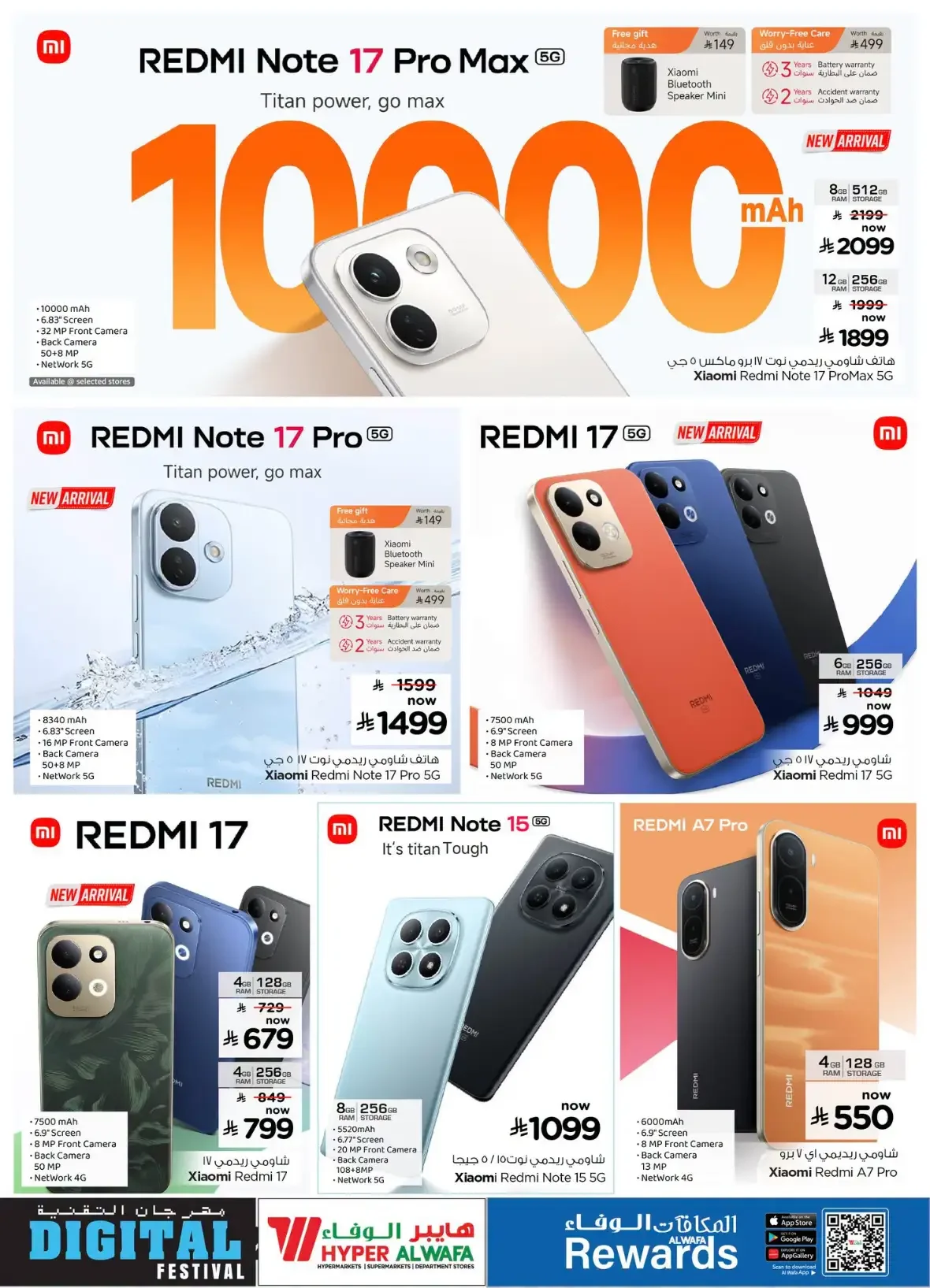 Hyper Al Wafa Digital Festival Offers & Deals page 3