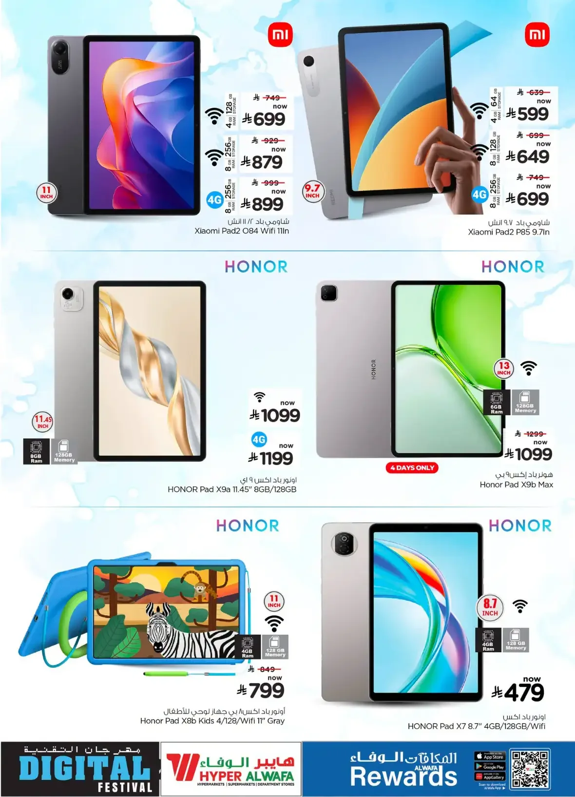 Hyper Al Wafa Digital Festival Offers & Deals page 23