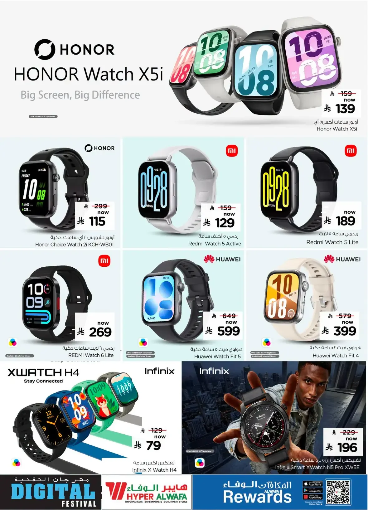 Hyper Al Wafa Digital Festival Offers & Deals page 21