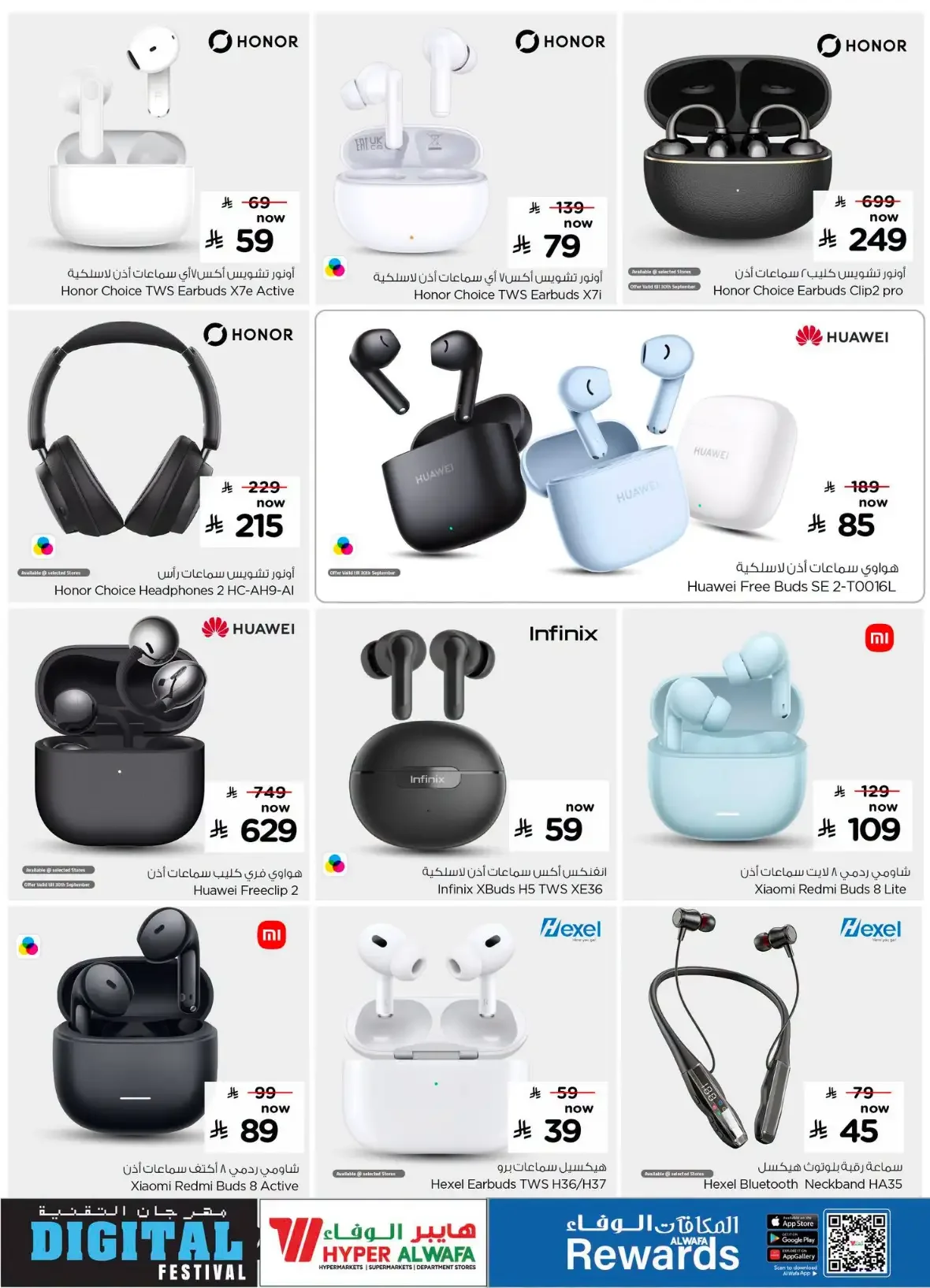 Hyper Al Wafa Digital Festival Offers & Deals page 19