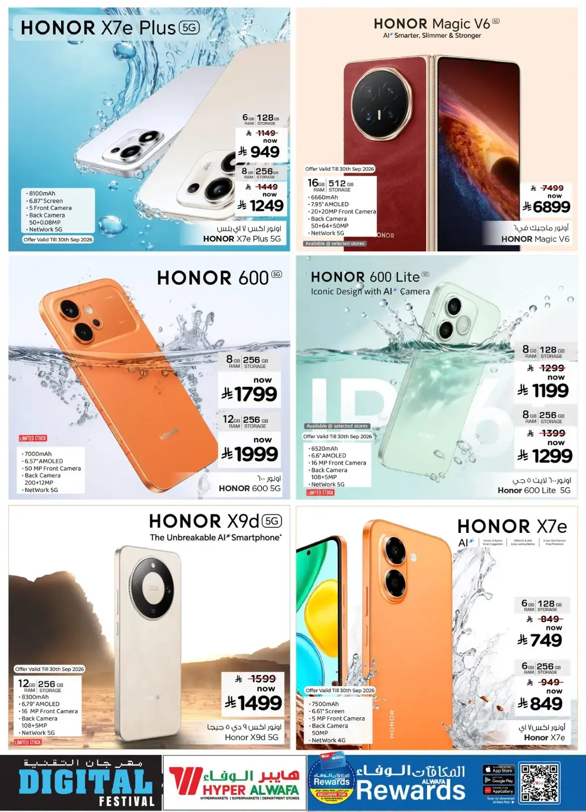 Hyper Al Wafa Digital Festival Offers & Deals page 7