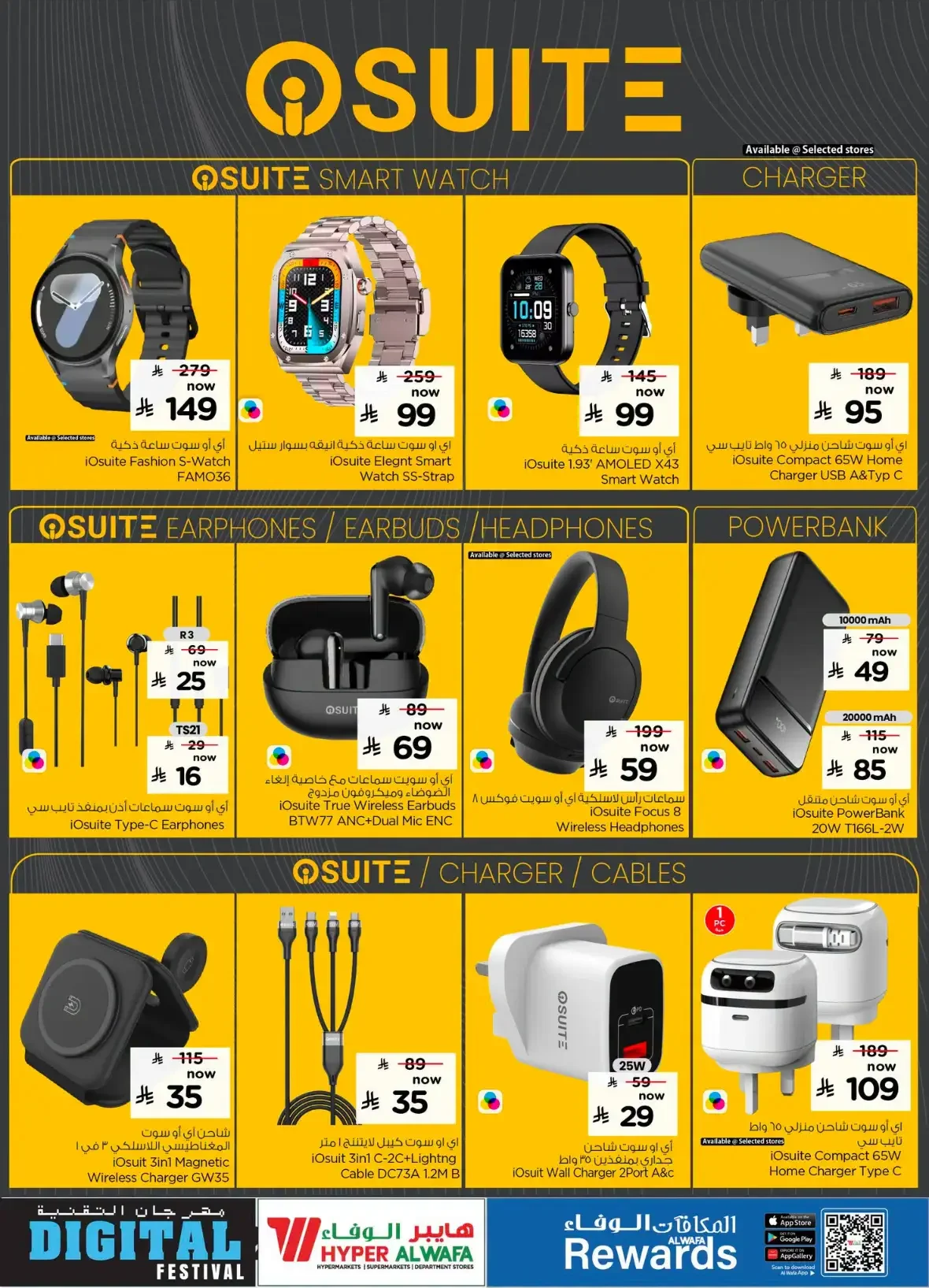 Hyper Al Wafa Digital Festival Offers & Deals page 12