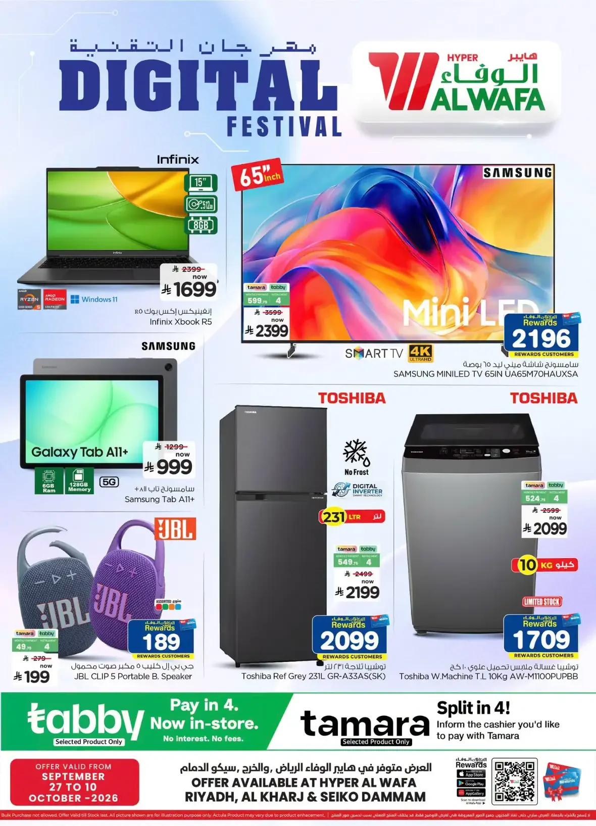 Hyper Al Wafa Digital Festival Offers & Deals page 31