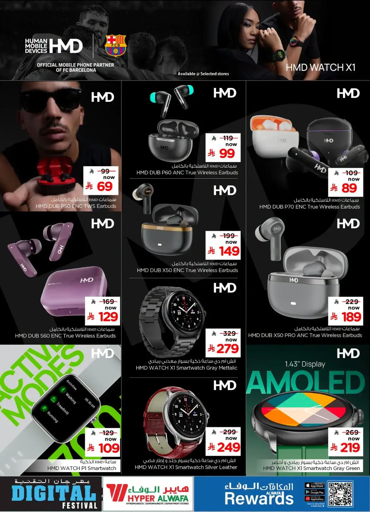 Hyper Al Wafa Digital Festival Offers & Deals page 15