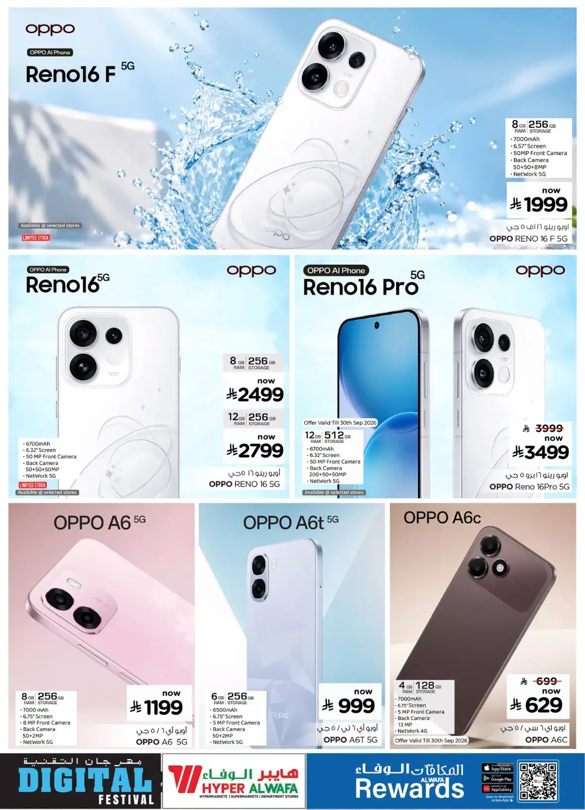 Hyper Al Wafa Digital Festival Offers & Deals page 4