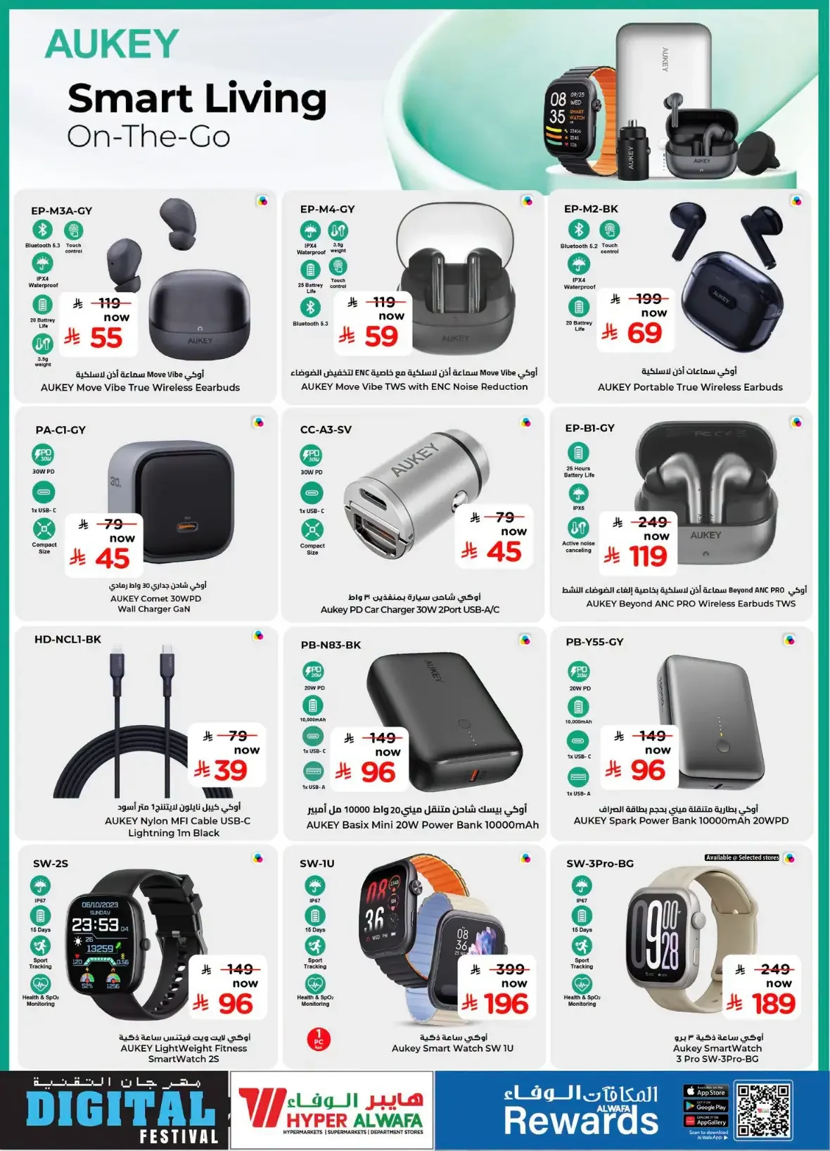 Hyper Al Wafa Digital Festival Offers & Deals page 13