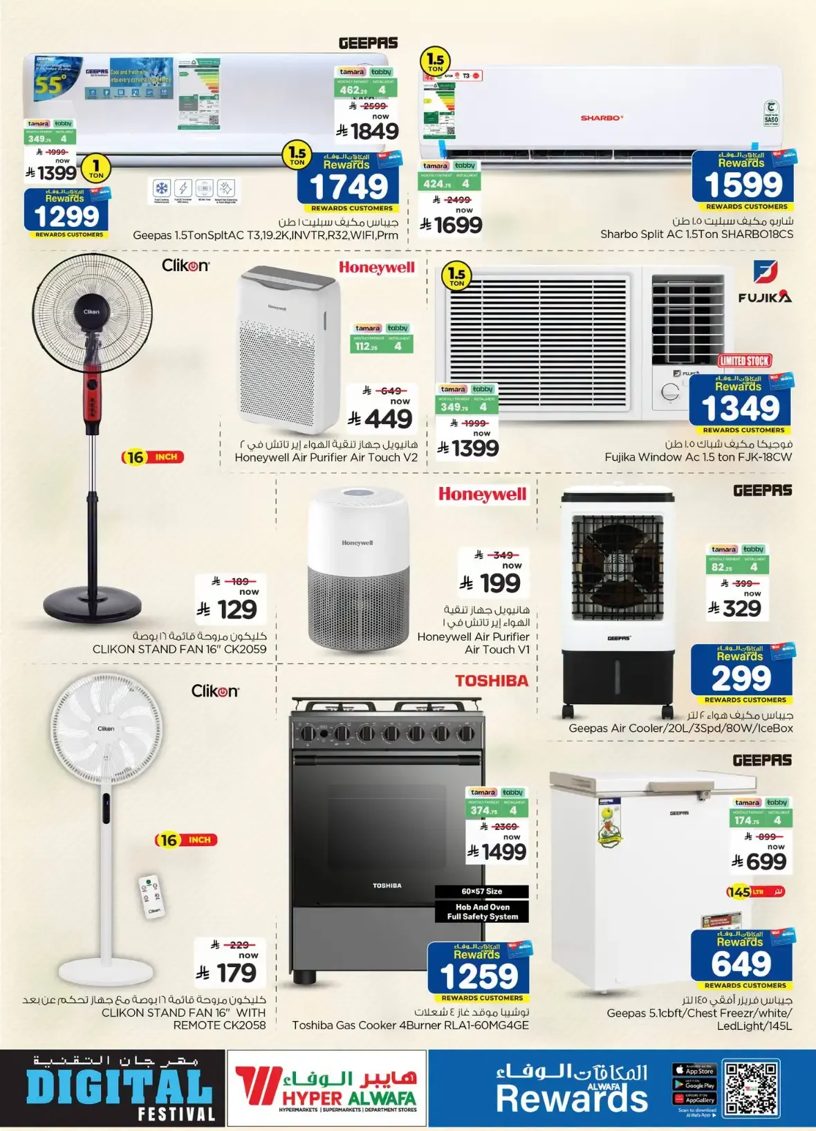 Hyper Al Wafa Digital Festival Offers & Deals page 27