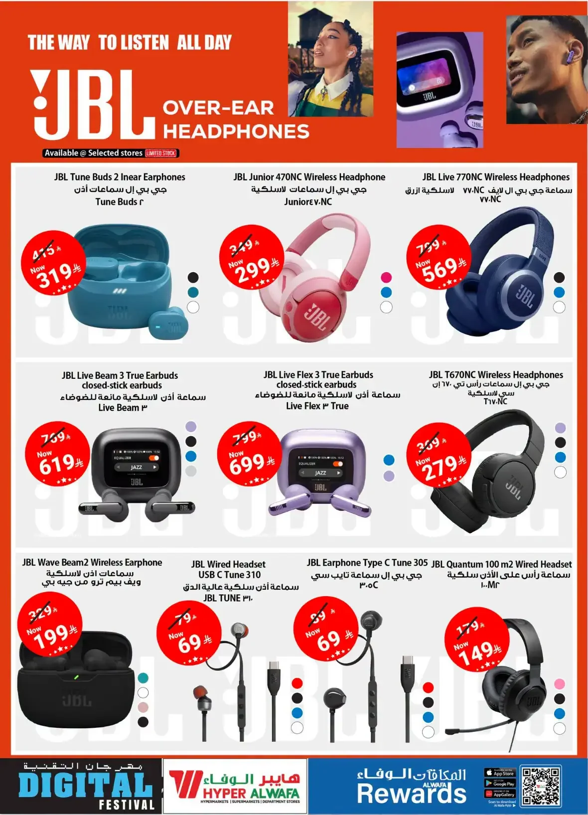 Hyper Al Wafa Digital Festival Offers & Deals page 10