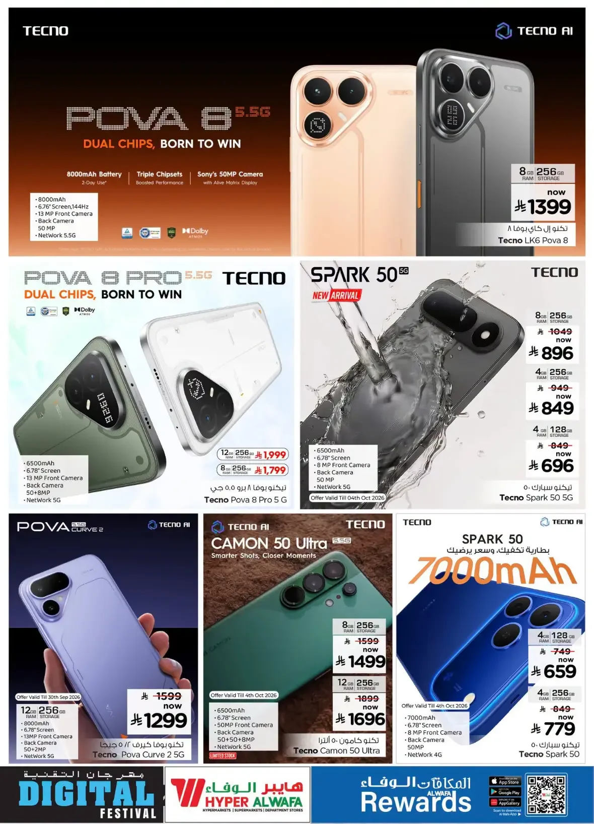 Hyper Al Wafa Digital Festival Offers & Deals page 5