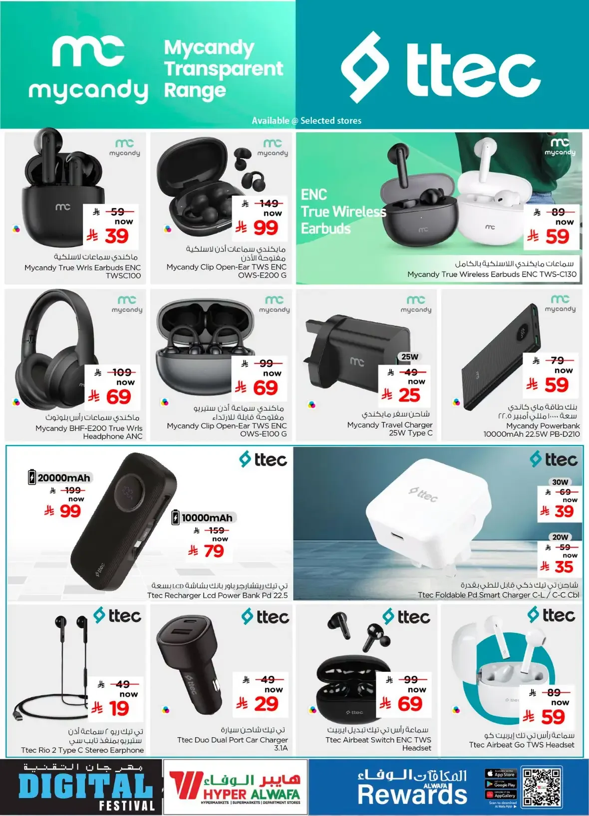 Hyper Al Wafa Digital Festival Offers & Deals page 14