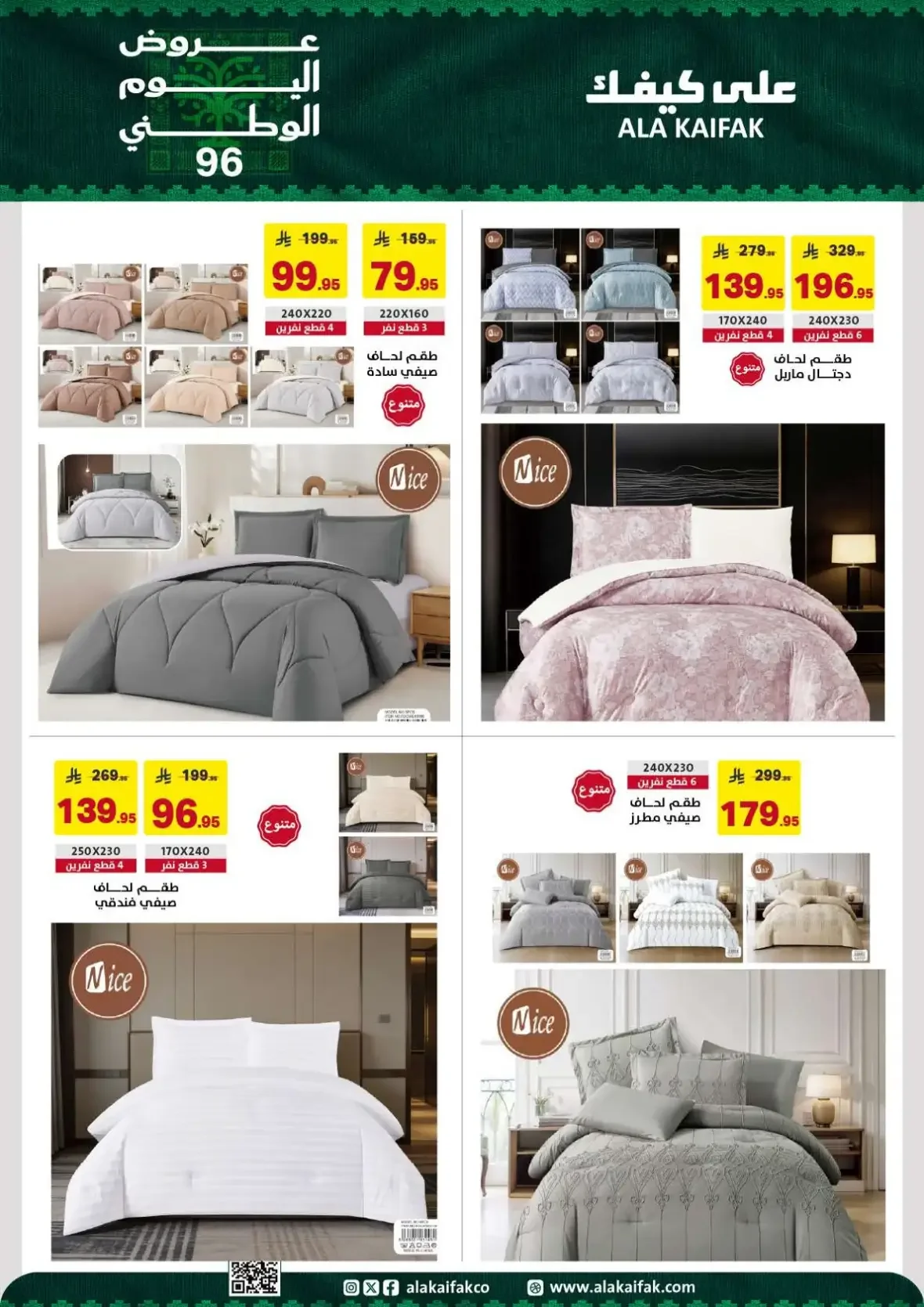 Ala Kaifak | Latest Offers & Discounts page 38