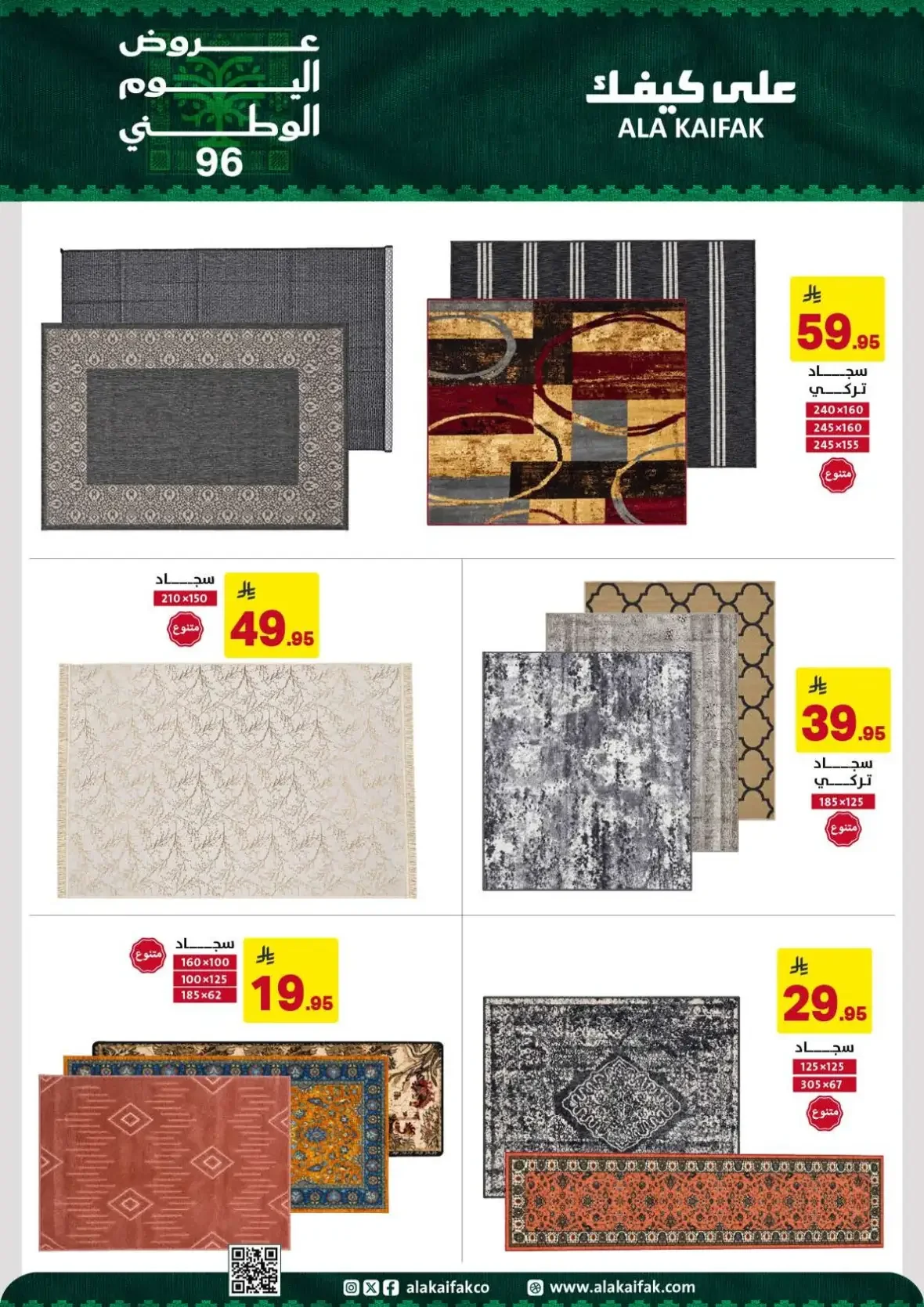Ala Kaifak | Latest Offers & Discounts page 39