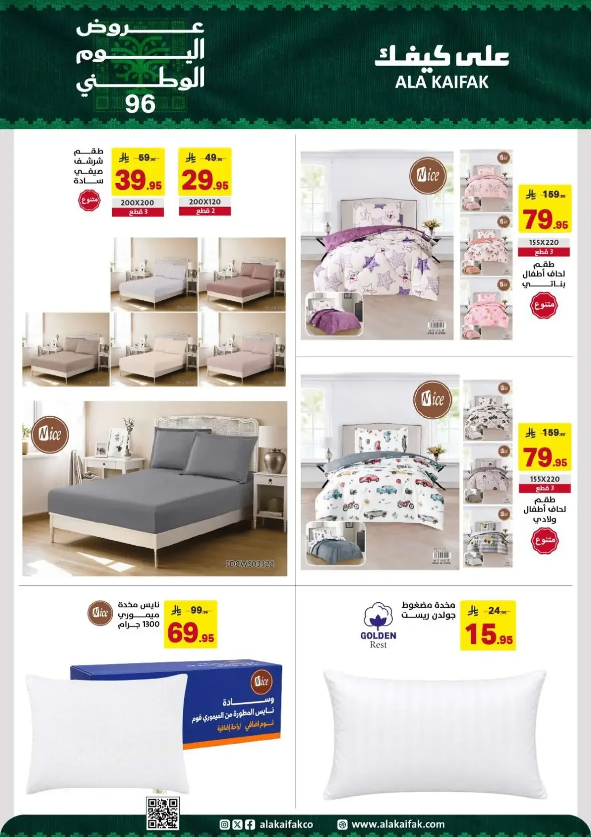 Ala Kaifak | Latest Offers & Discounts page 37