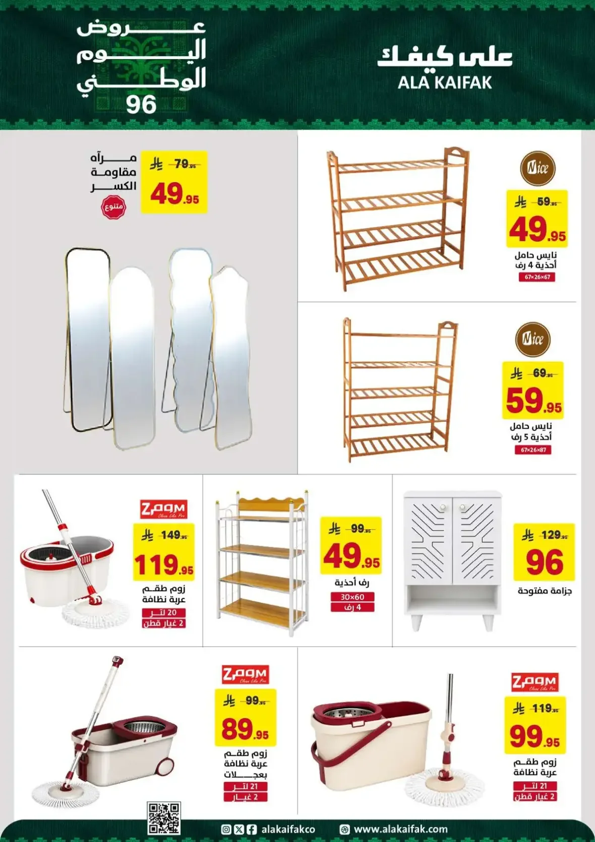 Ala Kaifak | Latest Offers & Discounts page 34