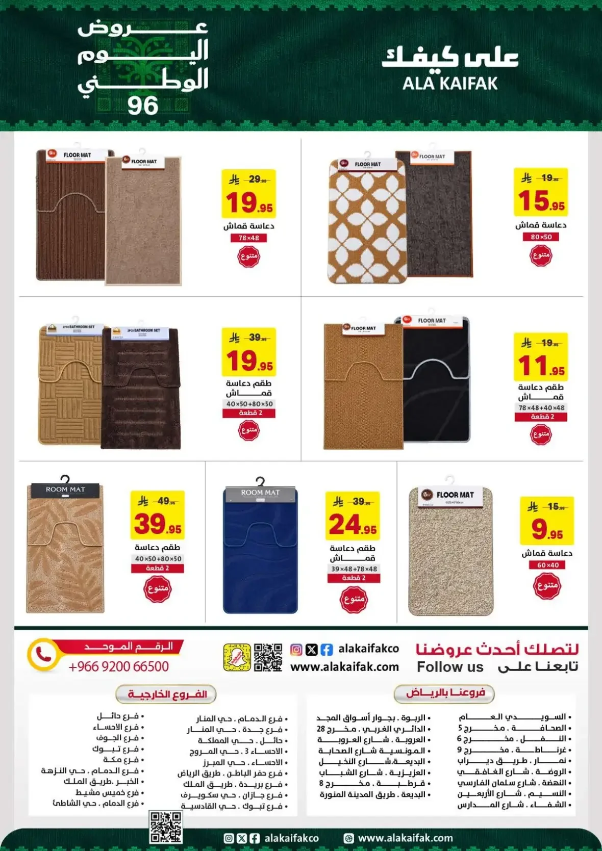 Ala Kaifak | Latest Offers & Discounts page 42