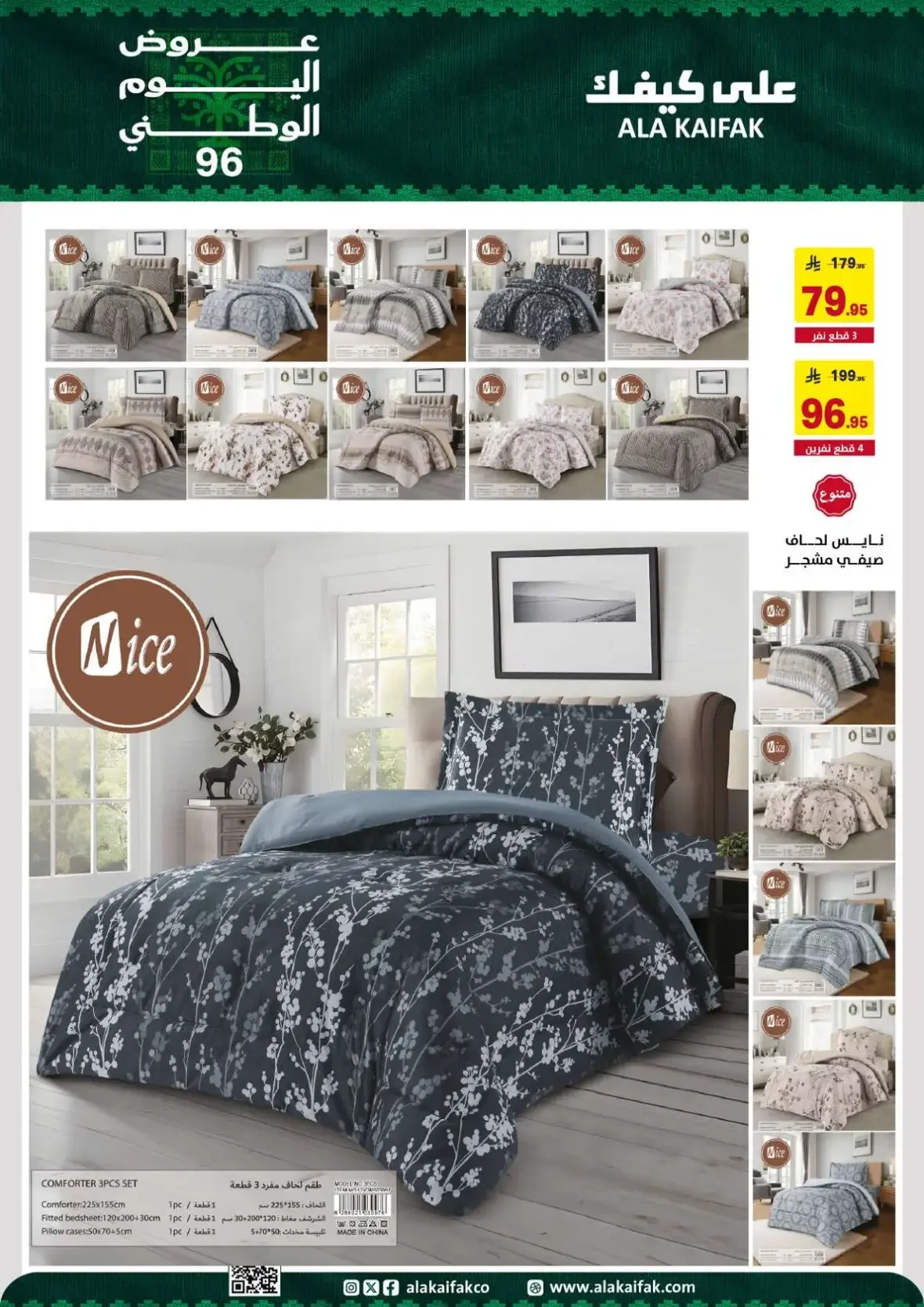 Ala Kaifak | Latest Offers & Discounts page 40