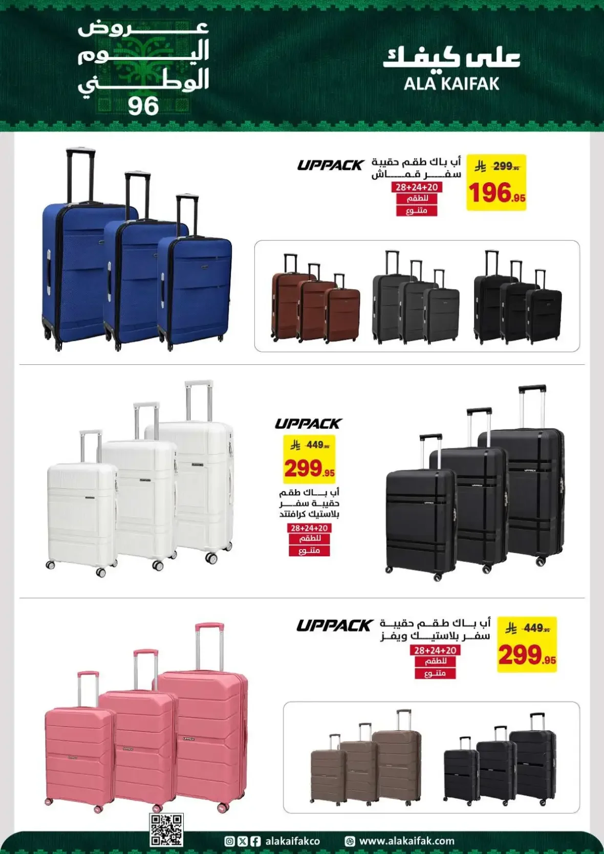 Ala Kaifak | Latest Offers & Discounts page 35