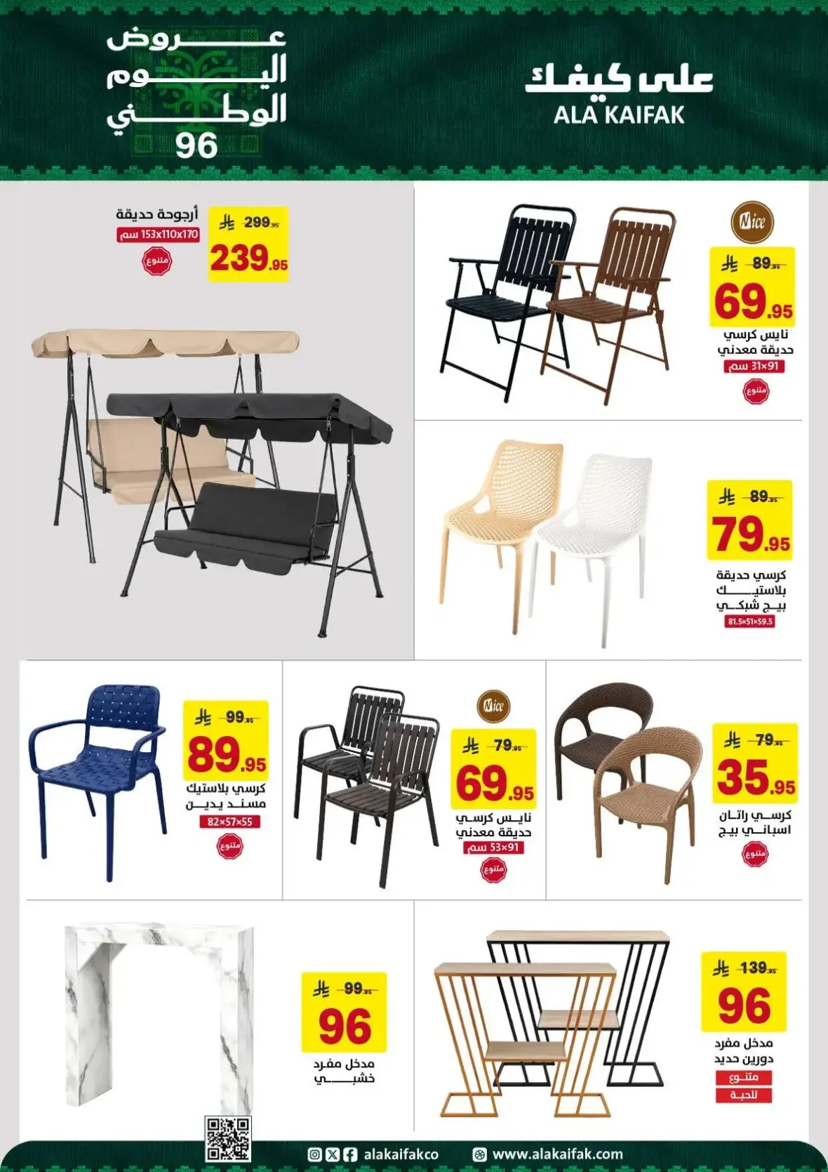 Ala Kaifak | Latest Offers & Discounts page 41