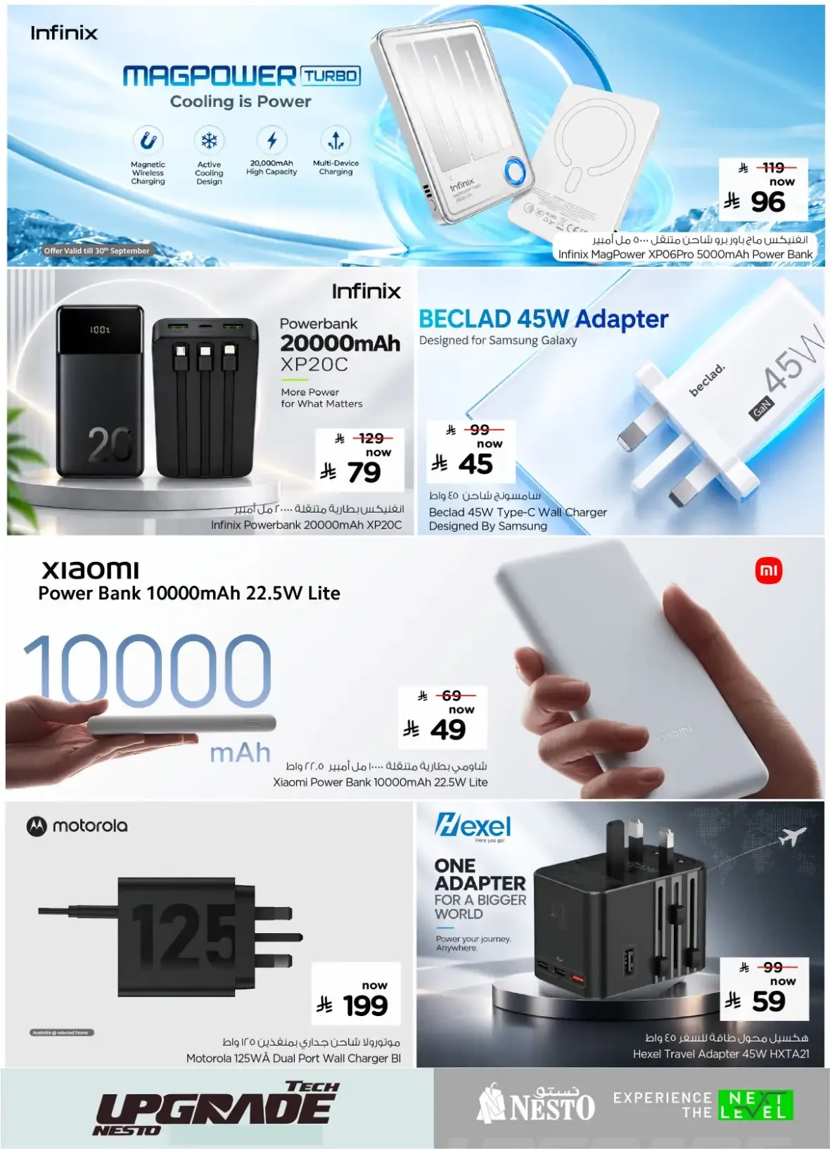 Nesto Tech Upgrade Deals | Offers & Promotions page 21