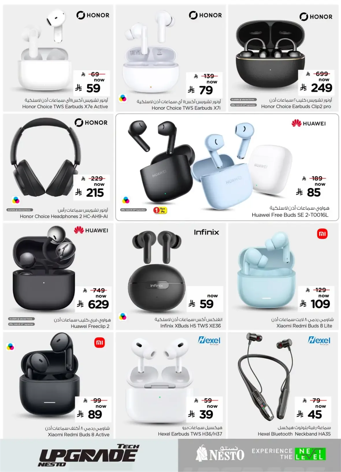 Nesto Tech Upgrade Deals | Offers & Promotions page 20