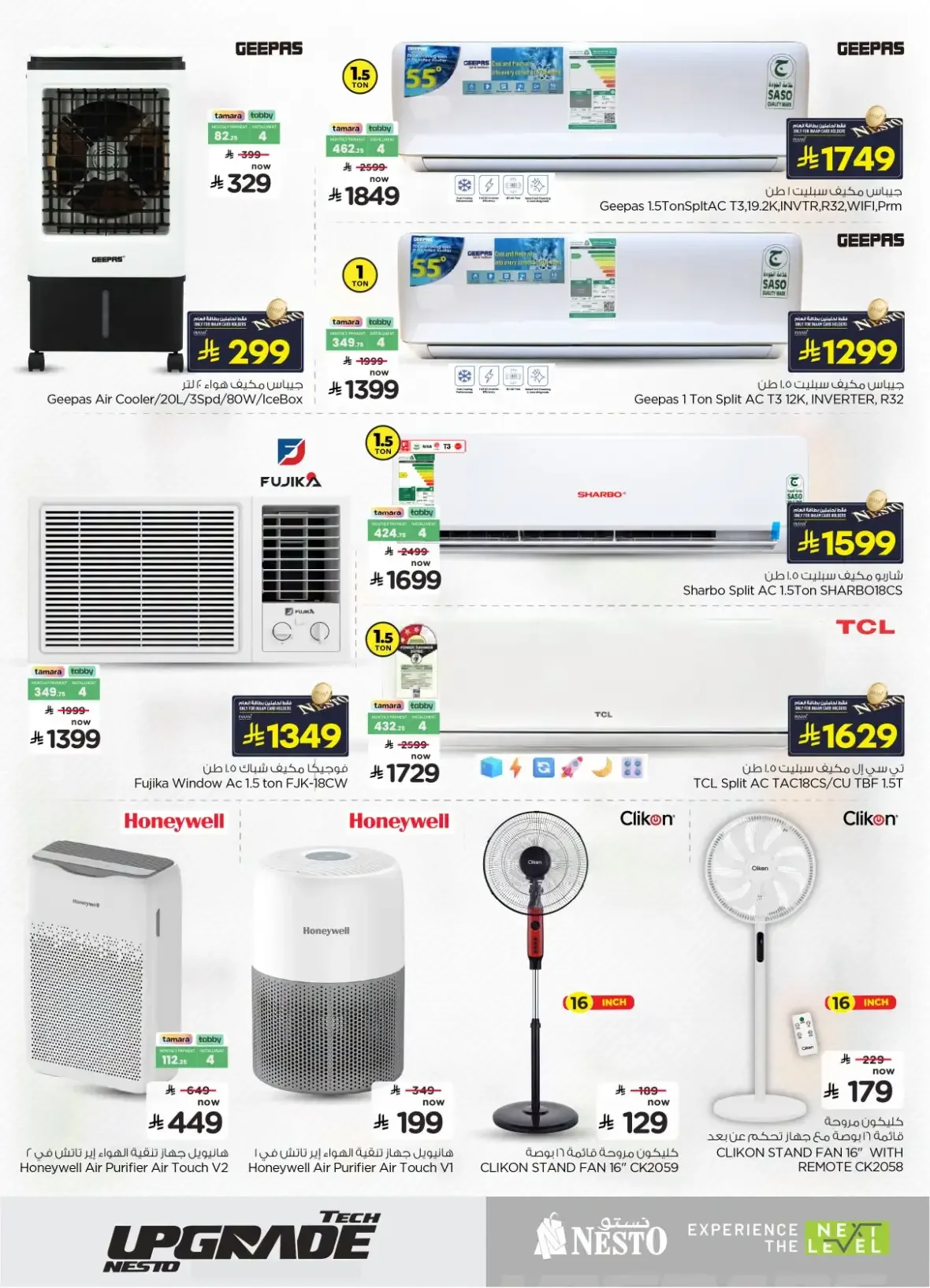 Nesto Tech Upgrade Deals | Offers & Promotions page 28