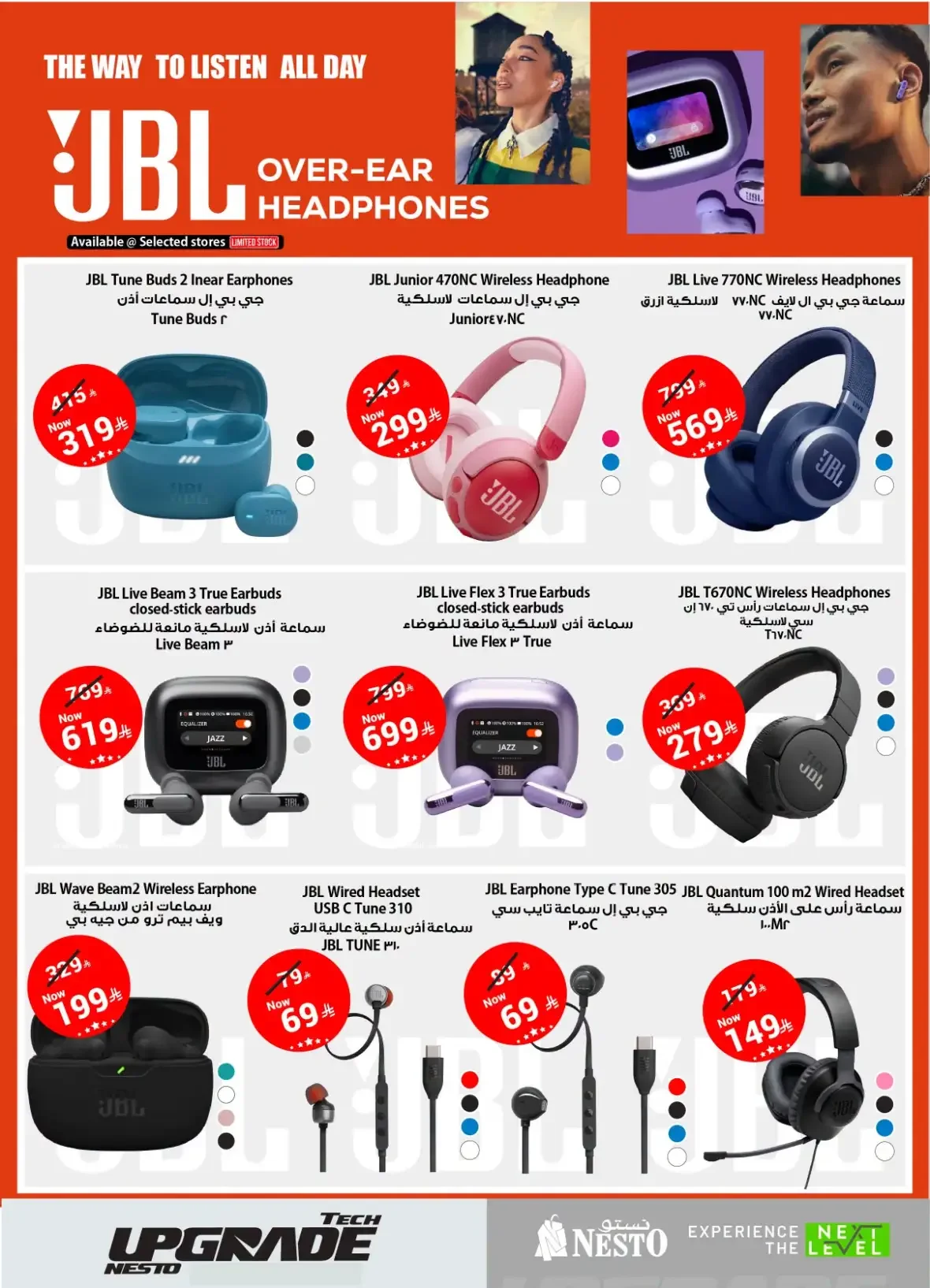 Nesto Tech Upgrade Deals | Offers & Promotions page 10