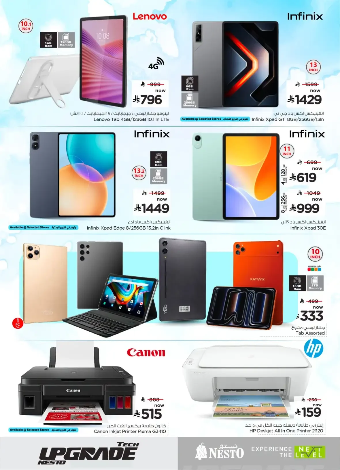 Nesto Tech Upgrade Deals | Offers & Promotions page 24