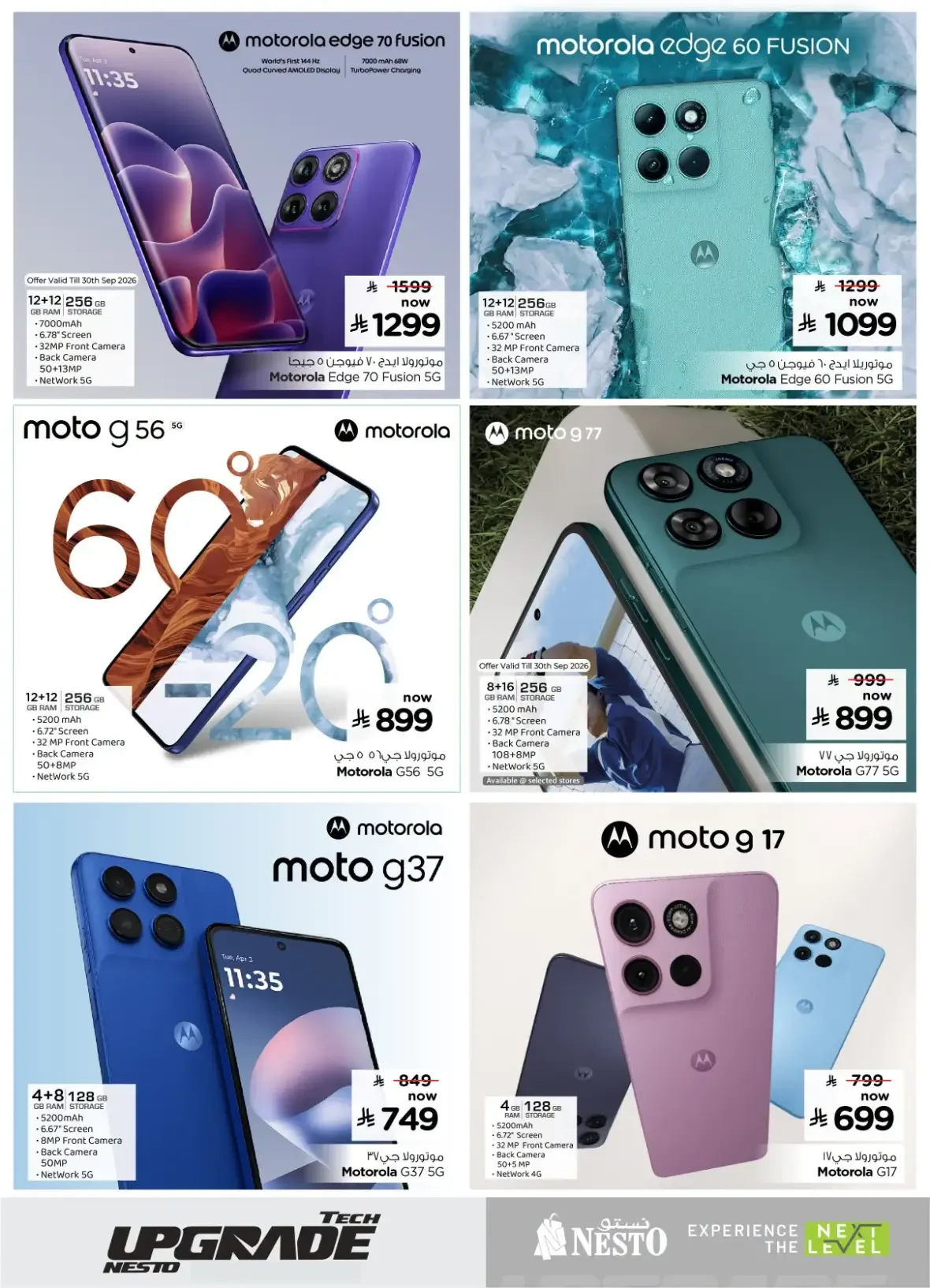 Nesto Tech Upgrade Deals | Offers & Promotions page 7