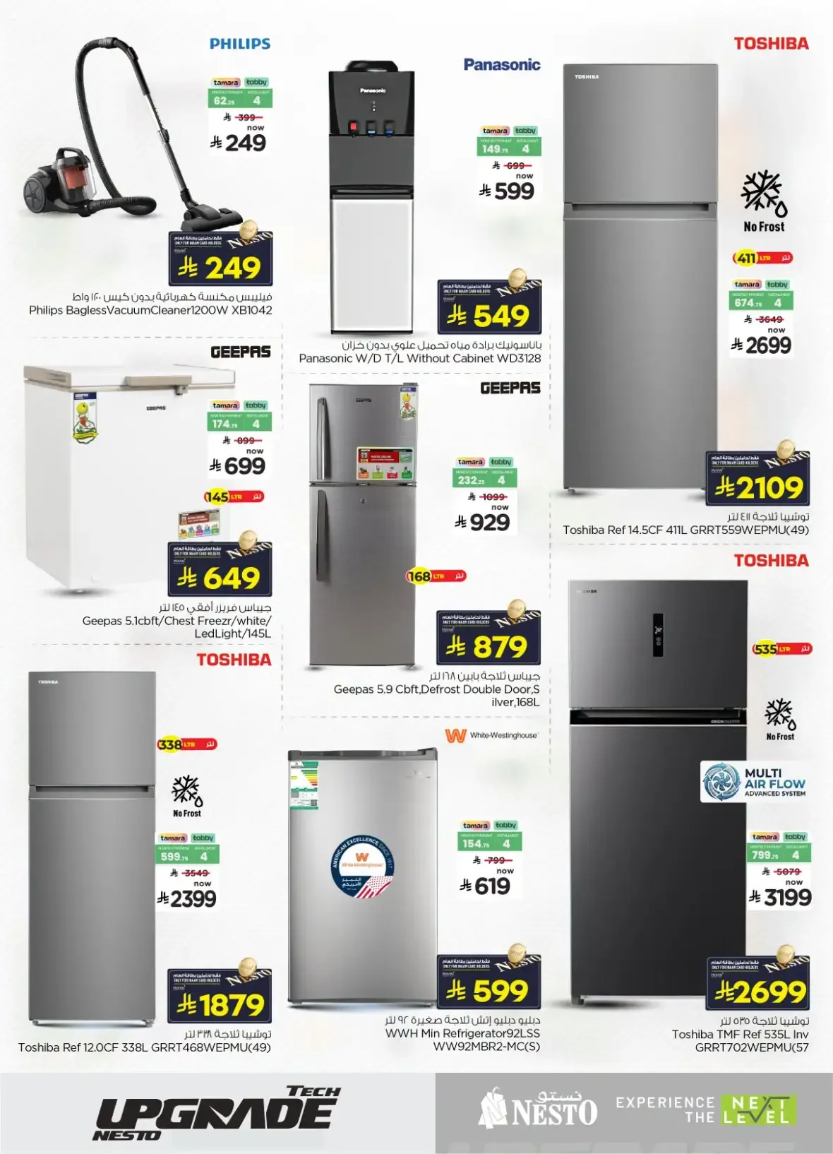 Nesto Tech Upgrade Deals | Offers & Promotions page 27