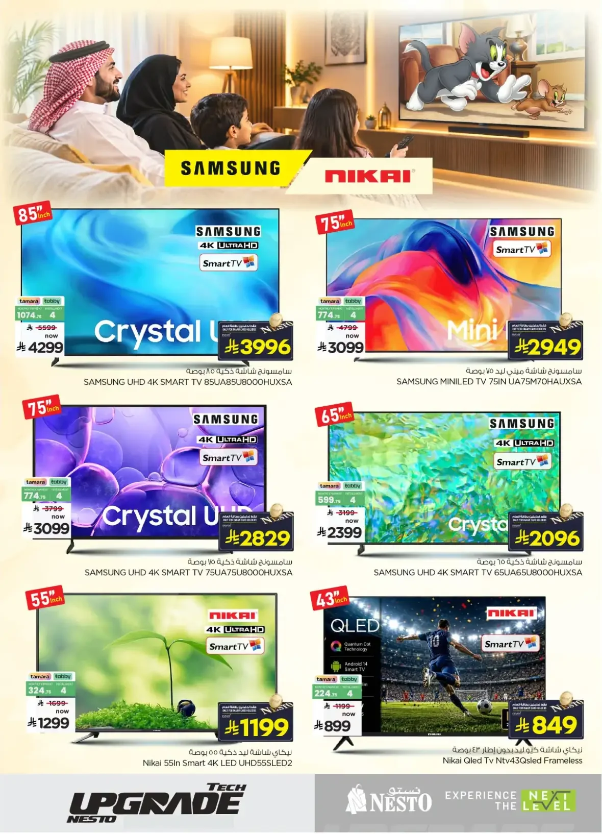 Nesto Tech Upgrade Deals | Offers & Promotions page 36