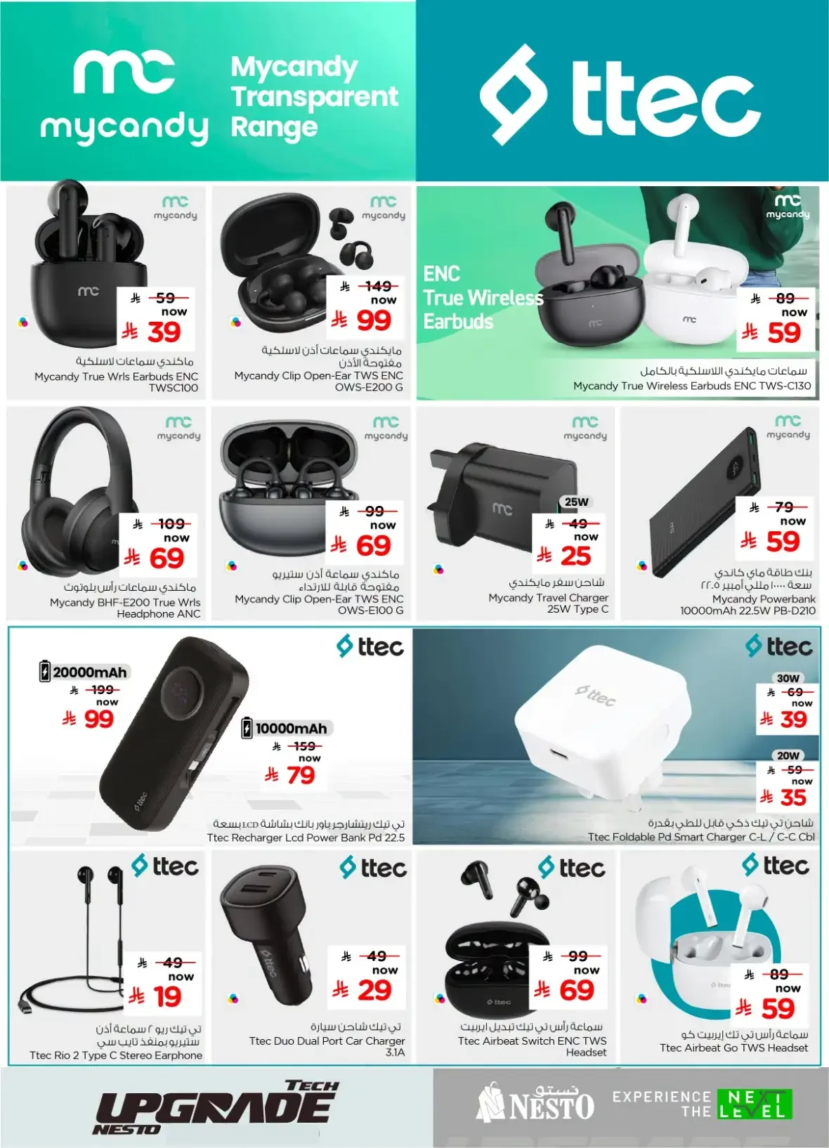 Nesto Tech Upgrade Deals | Offers & Promotions page 15