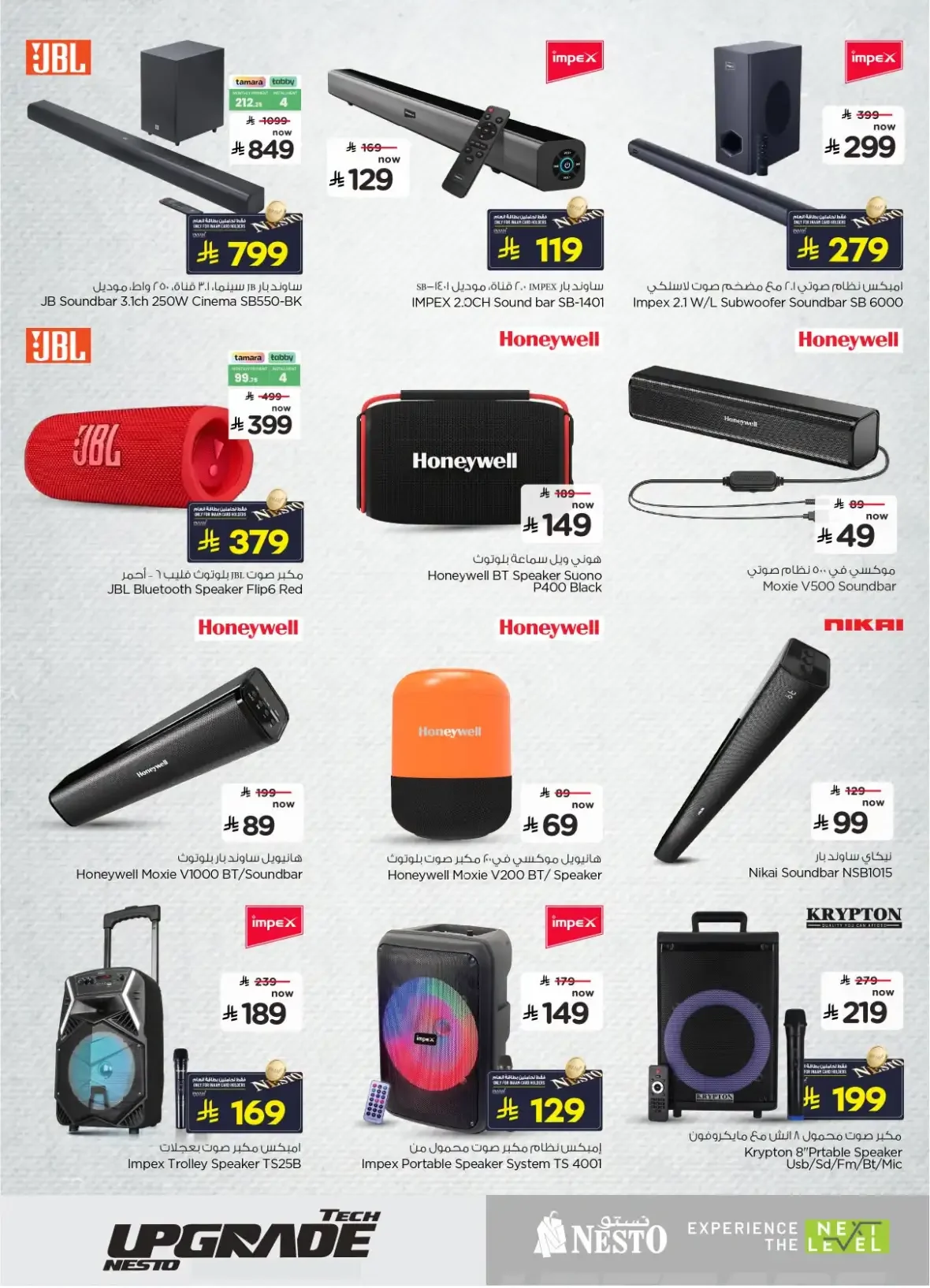Nesto Tech Upgrade Deals | Offers & Promotions page 34