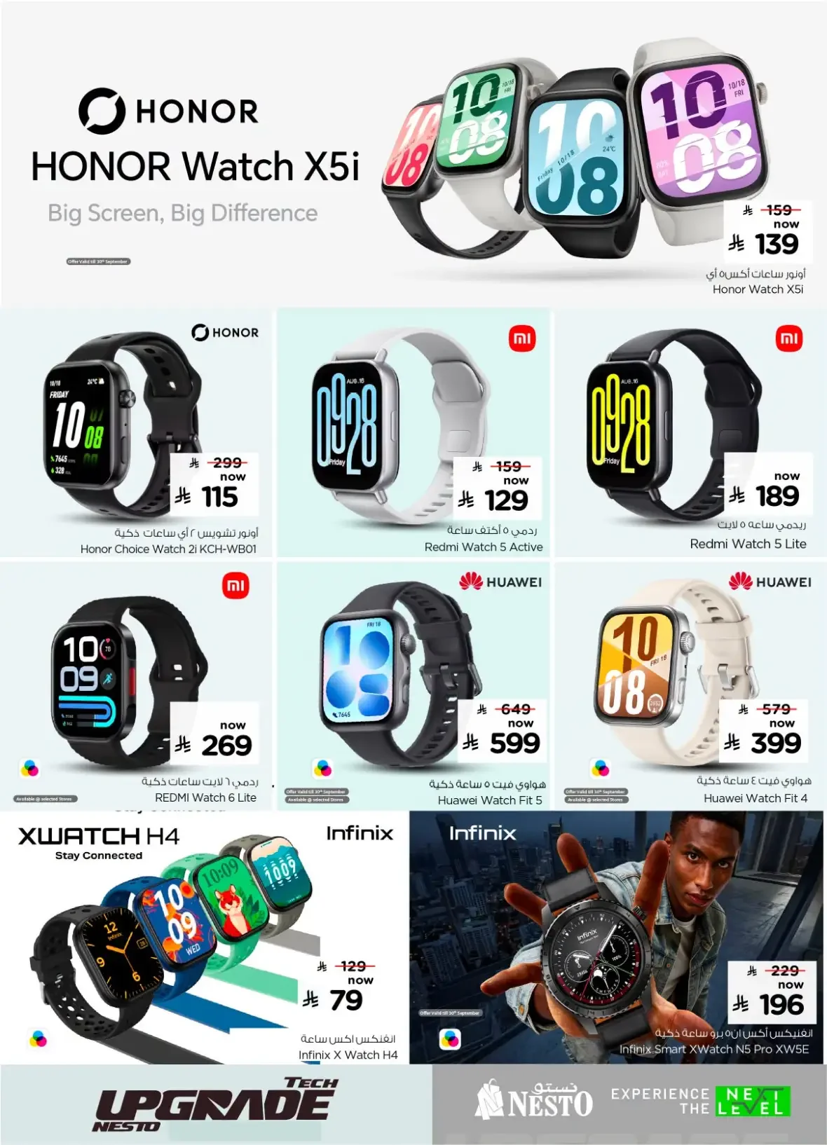Nesto Tech Upgrade Deals | Offers & Promotions page 19