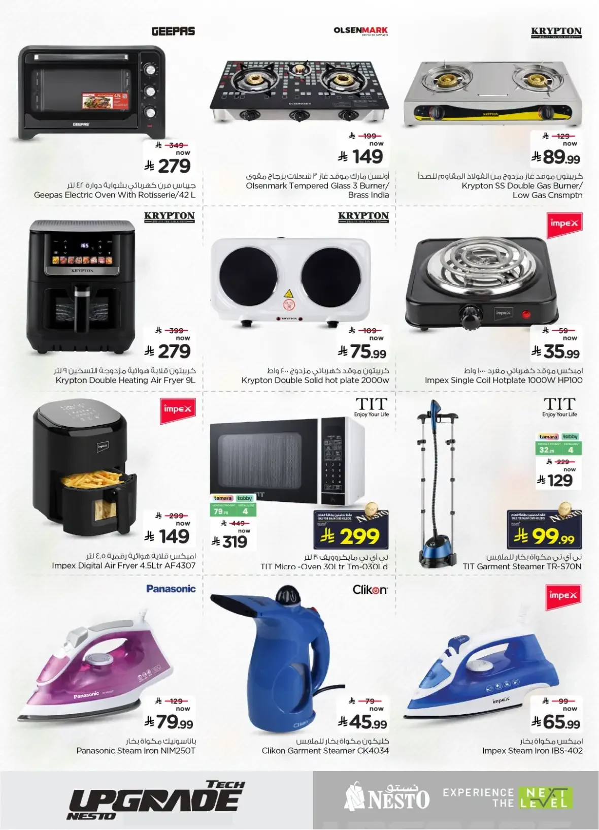 Nesto Tech Upgrade Deals | Offers & Promotions page 29