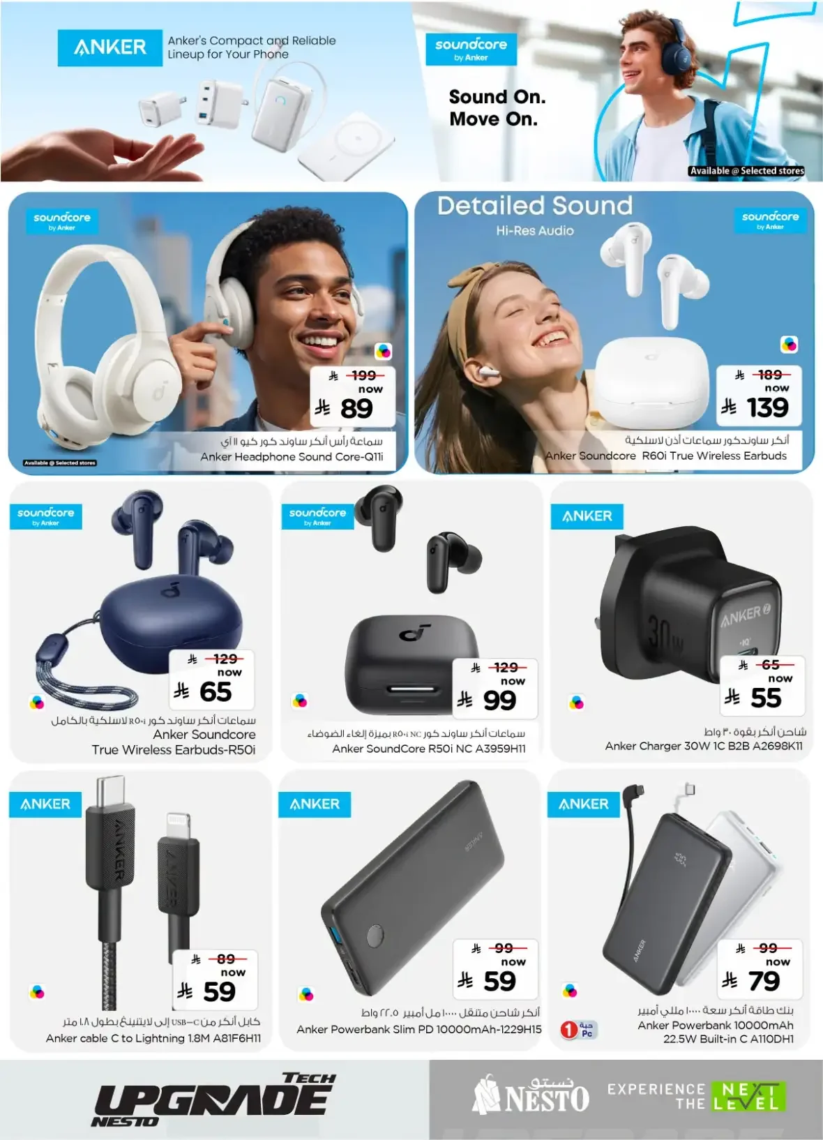 Nesto Tech Upgrade Deals | Offers & Promotions page 18