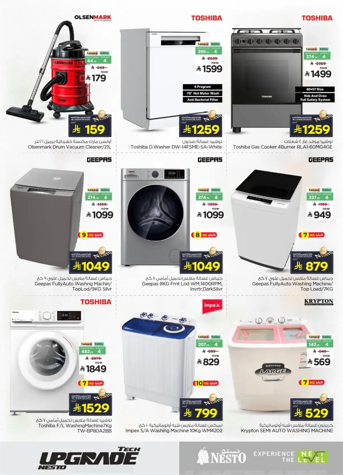 Nesto Tech Upgrade Deals | Offers & Promotions page 26