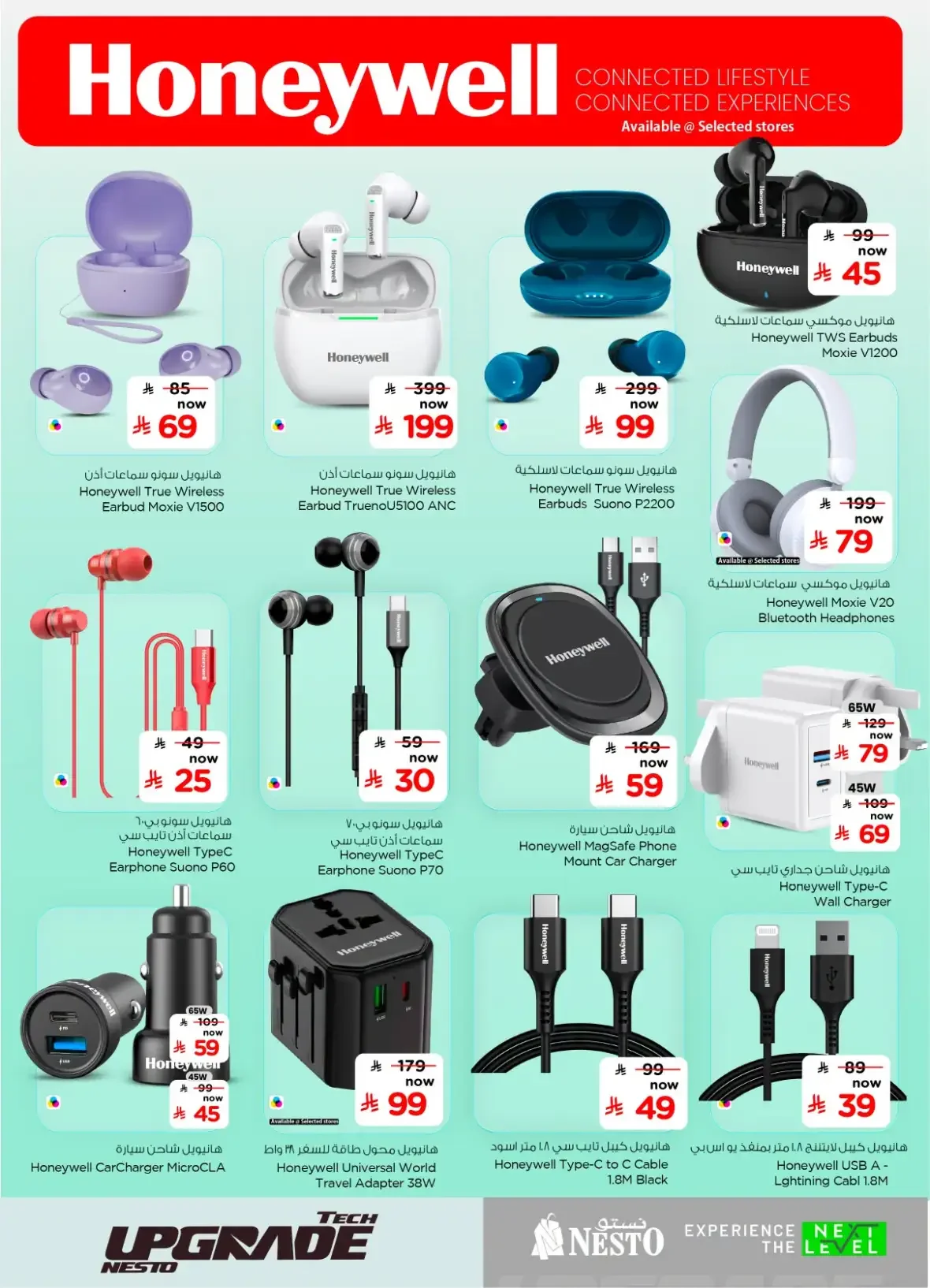 Nesto Tech Upgrade Deals | Offers & Promotions page 11