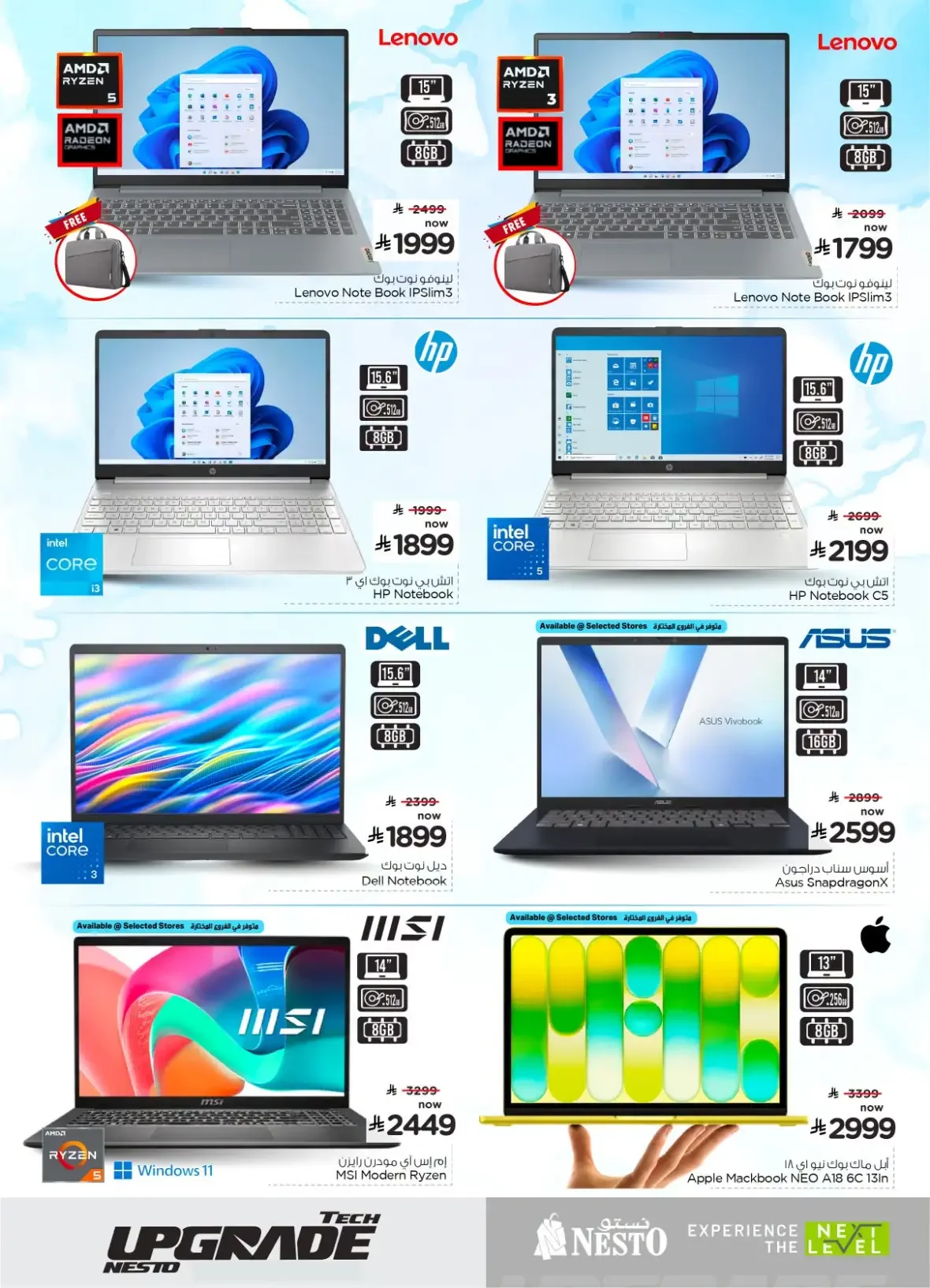 Nesto Tech Upgrade Deals | Offers & Promotions page 23