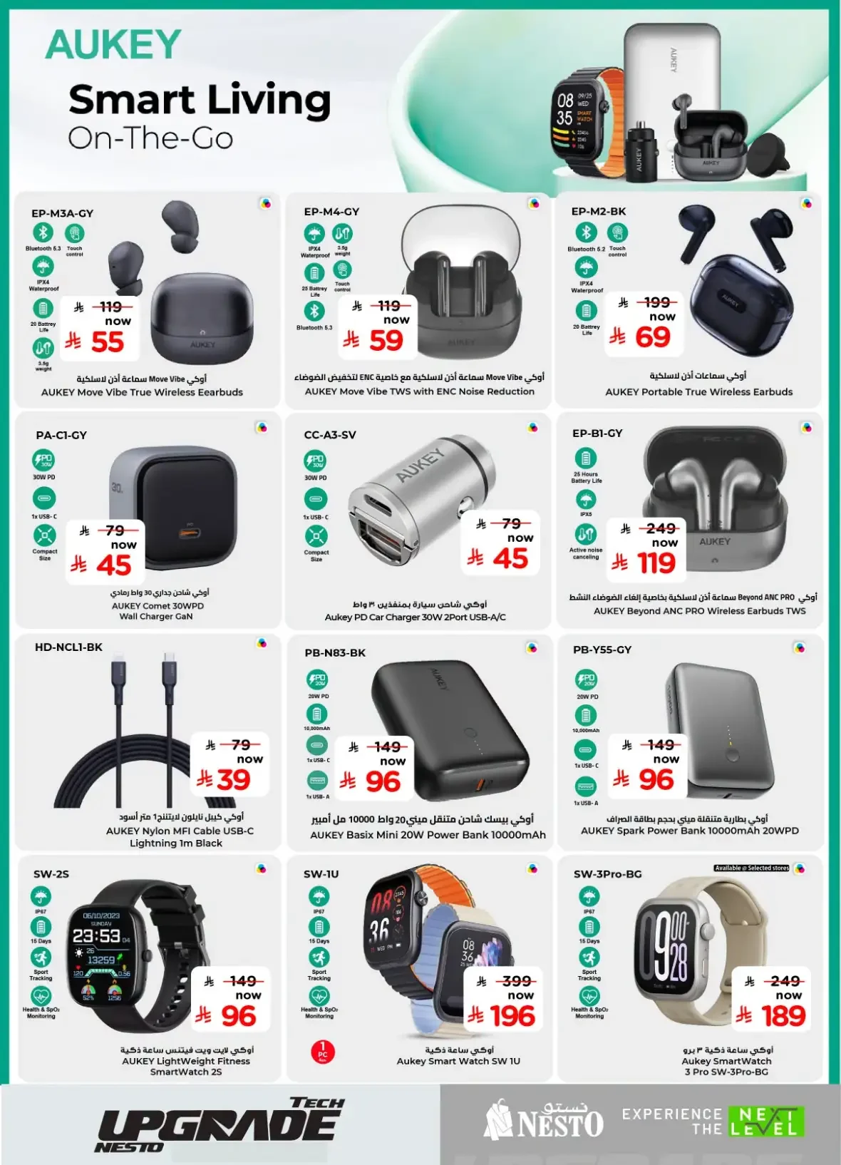 Nesto Tech Upgrade Deals | Offers & Promotions page 12
