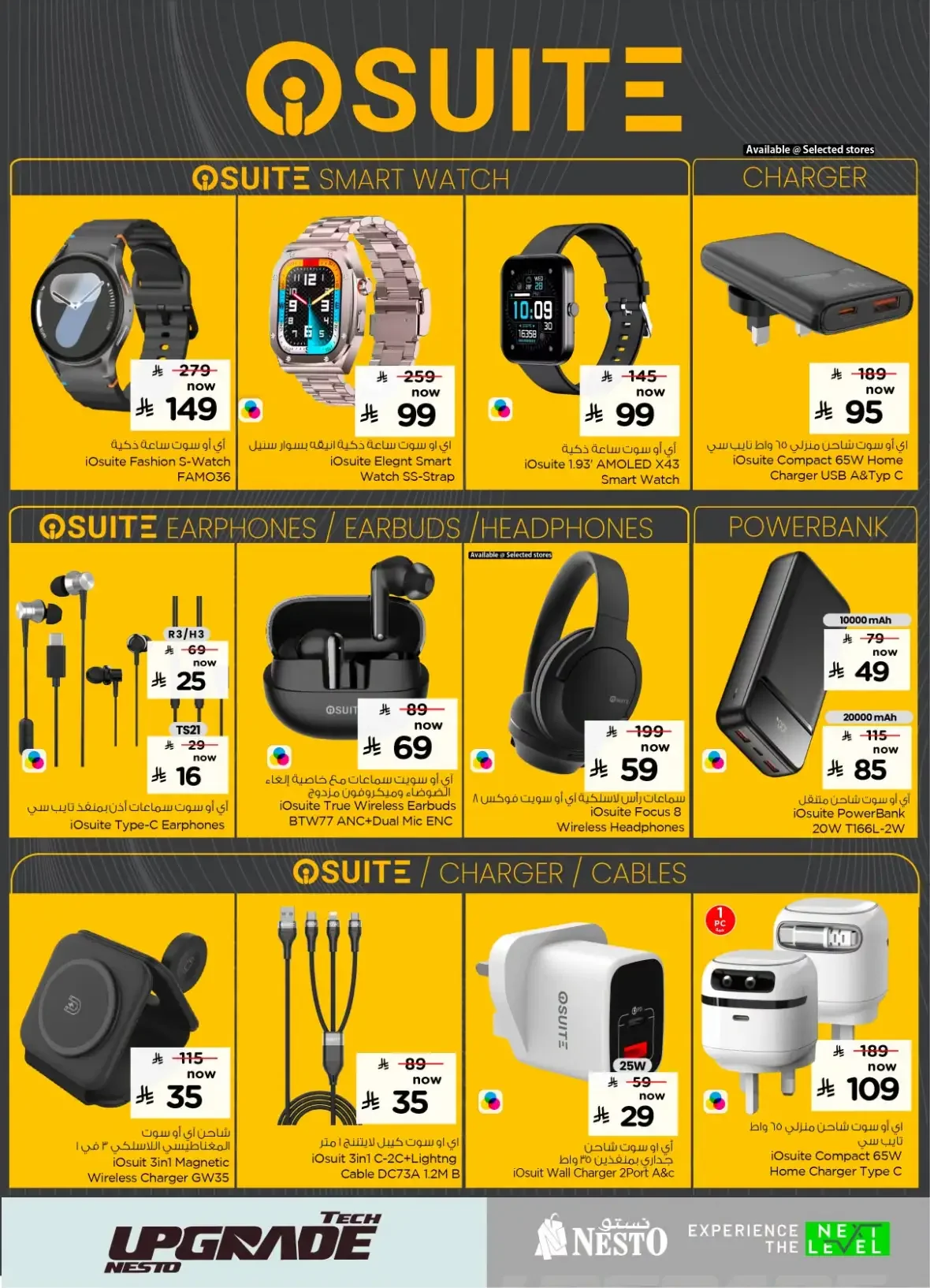 Nesto Tech Upgrade Deals | Offers & Promotions page 13
