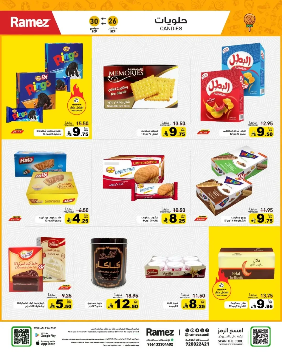 Ramez Saudi Offers | Deals & Discounts page 23