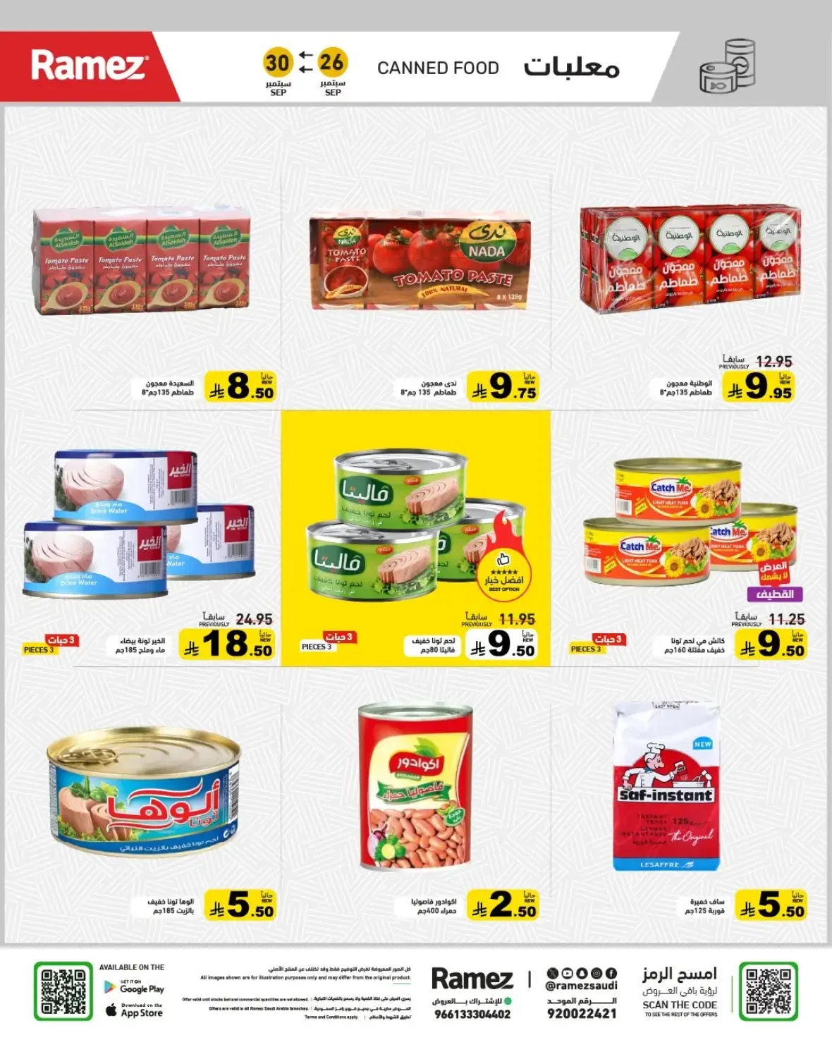 Ramez Saudi Offers | Deals & Discounts page 18