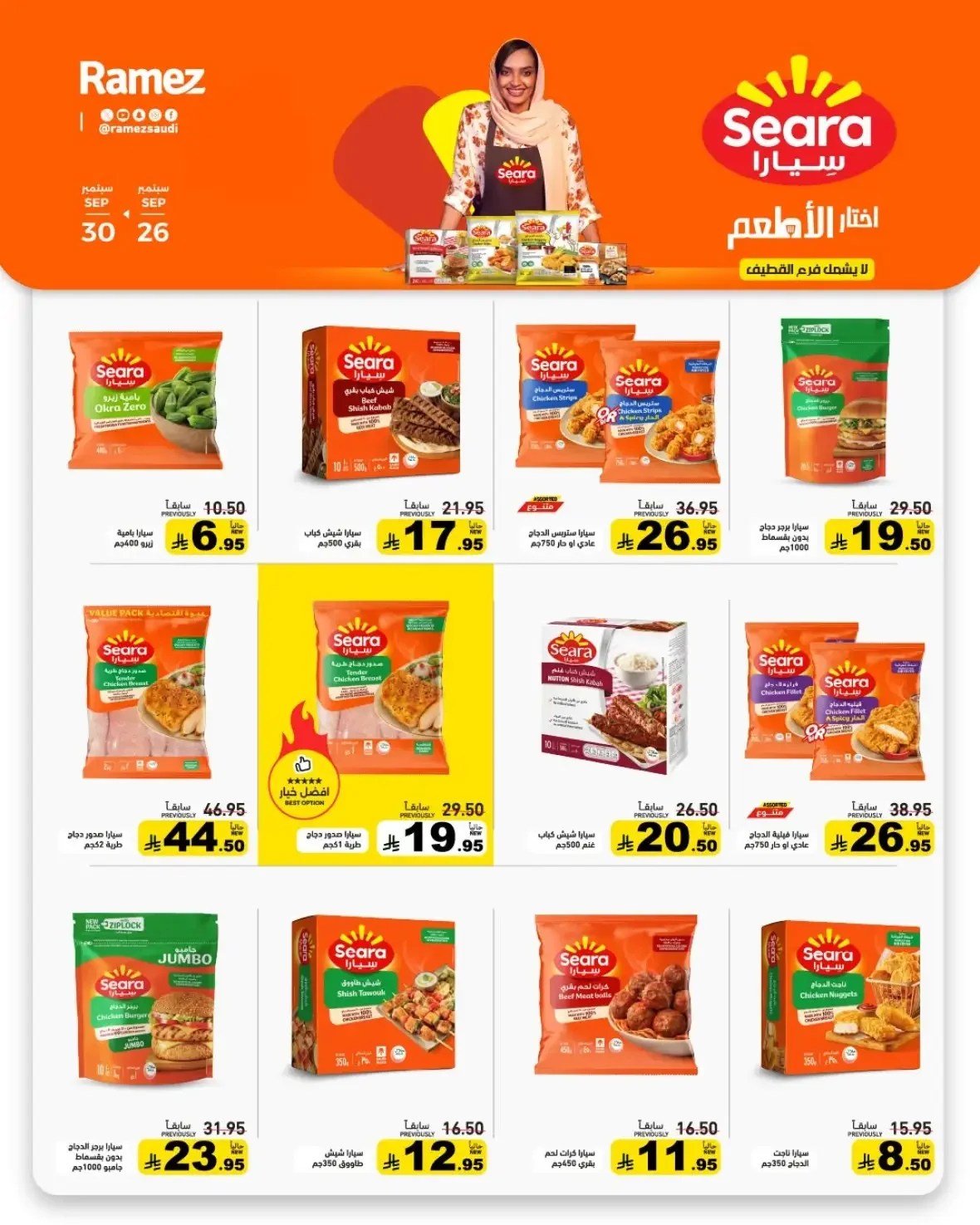Ramez Saudi Offers | Deals & Discounts page 6
