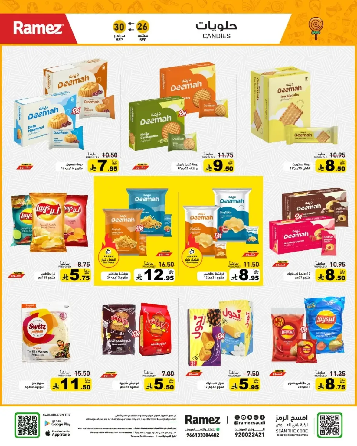 Ramez Saudi Offers | Deals & Discounts page 20