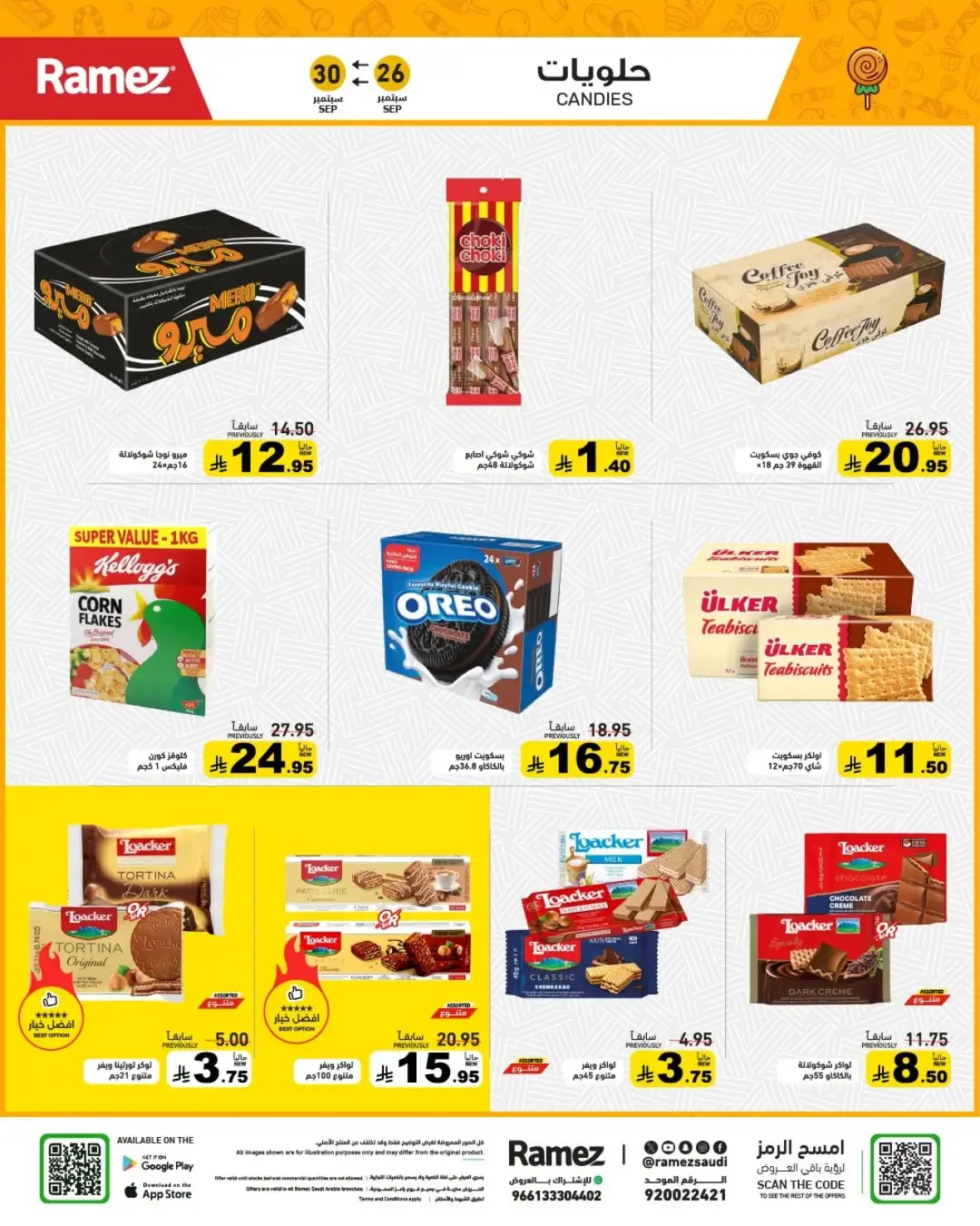 Ramez Saudi Offers | Deals & Discounts page 22