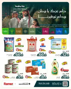 Ramez Saudi Offers | Deals & Discounts flyer cover