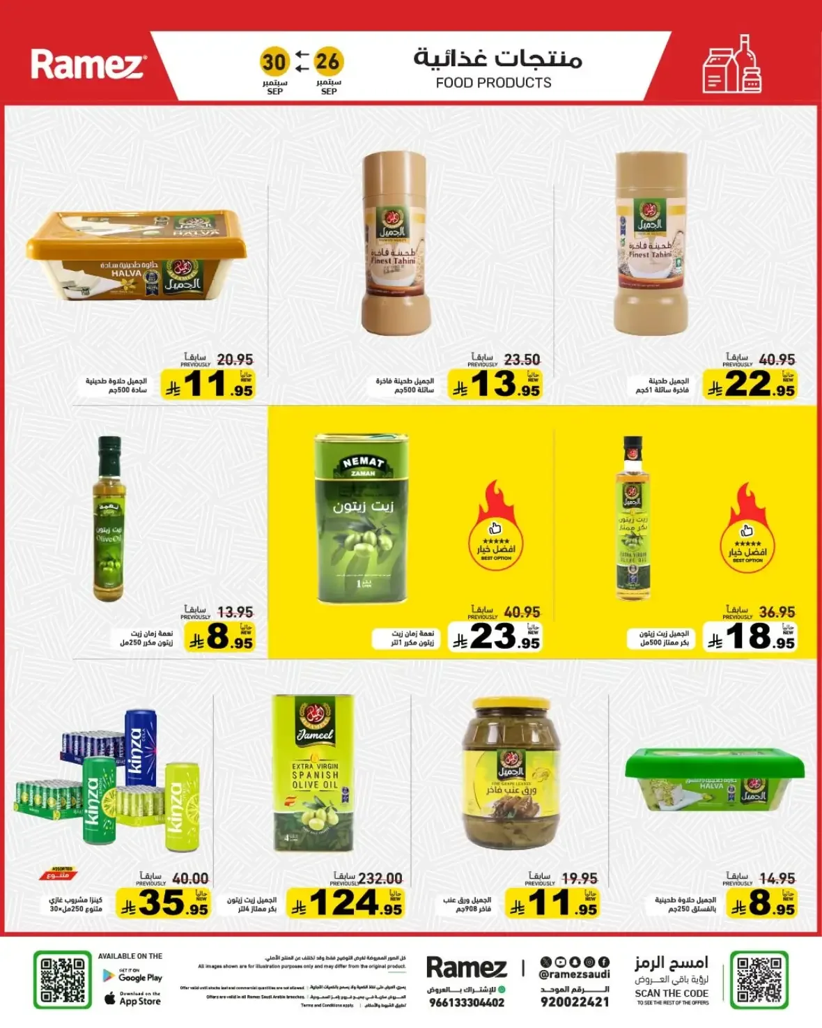 Ramez Saudi Offers | Deals & Discounts page 5