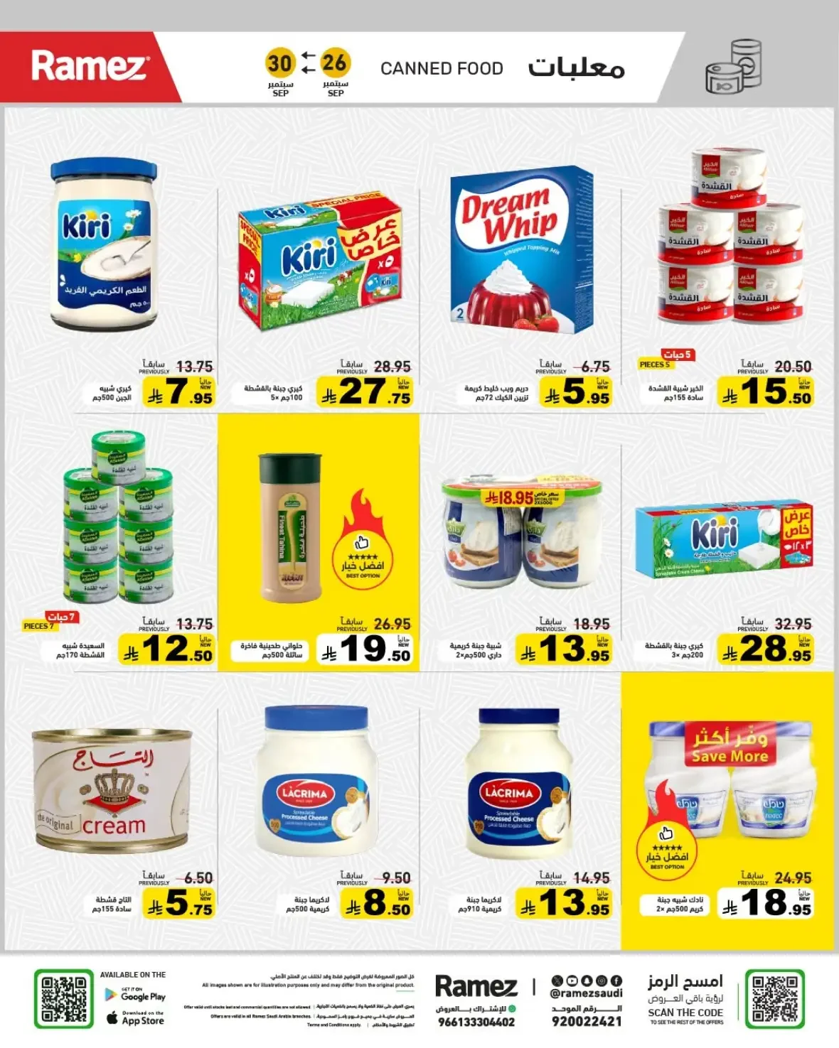 Ramez Saudi Offers | Deals & Discounts page 21