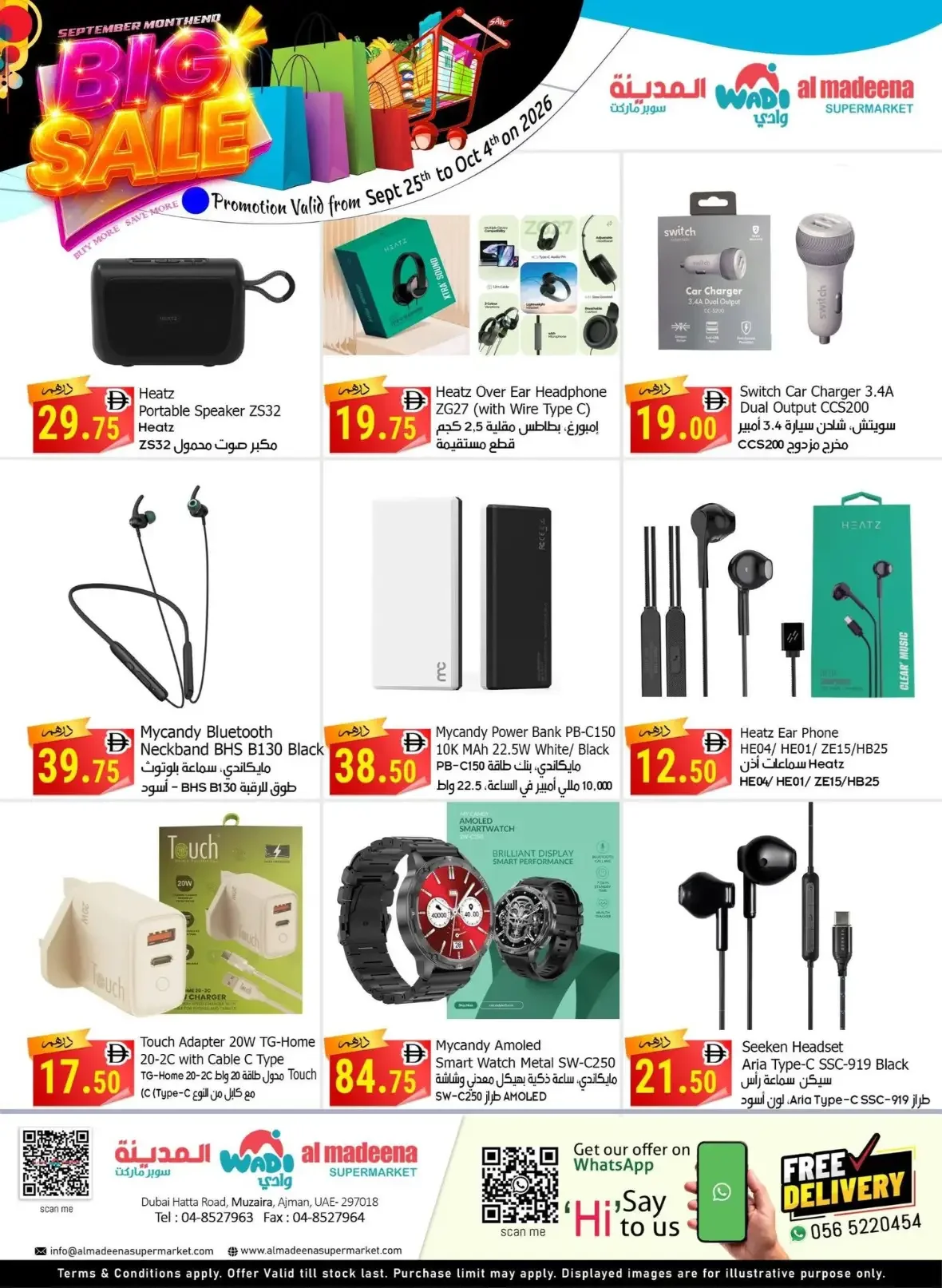Wadi Al Madeena Big Sale | Offers & Discounts page 21