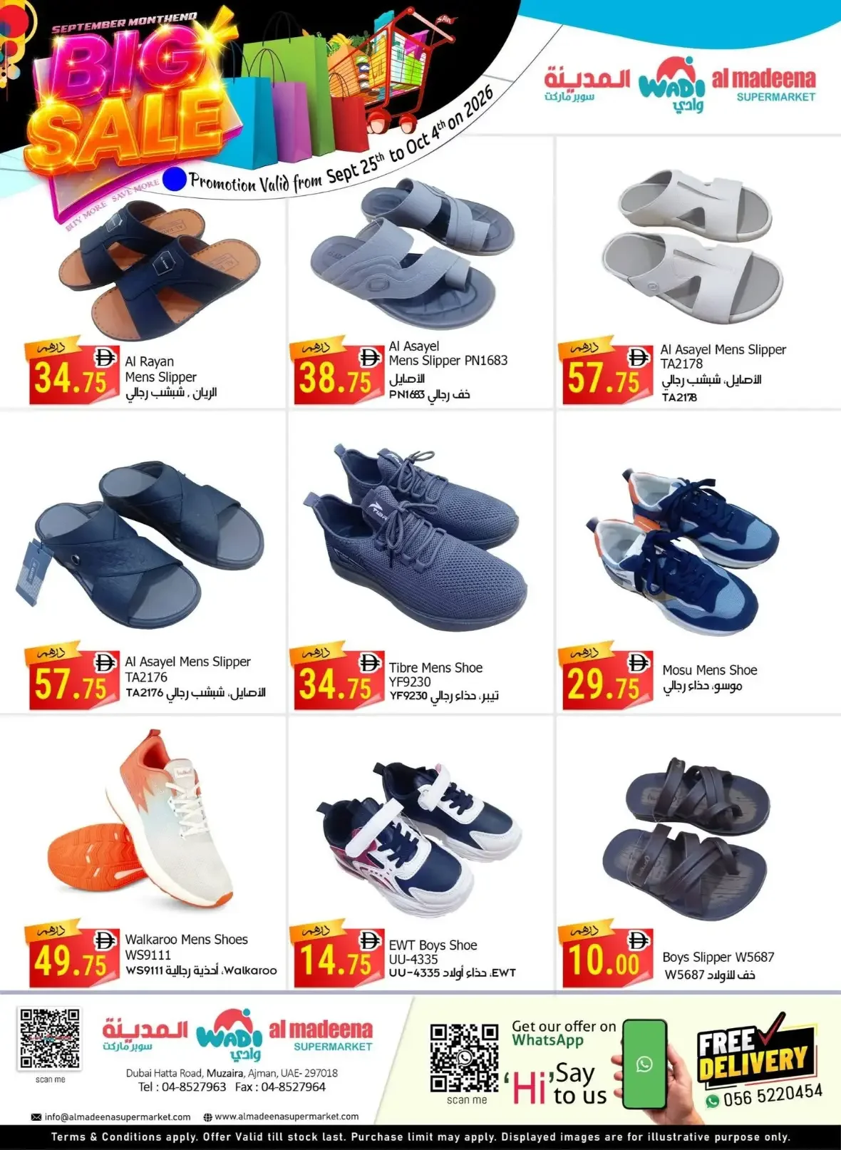 Wadi Al Madeena Big Sale | Offers & Discounts page 16